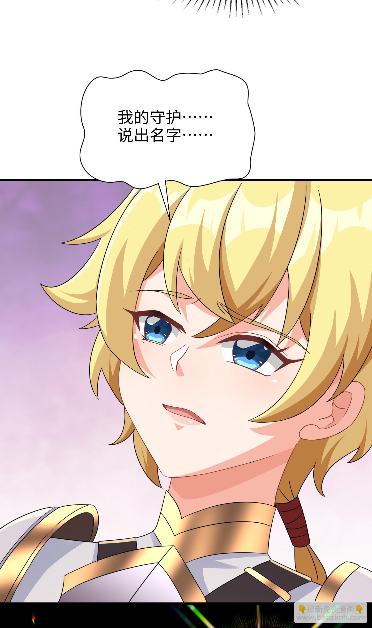 🍹候補聖女 73.强催守护 第44页