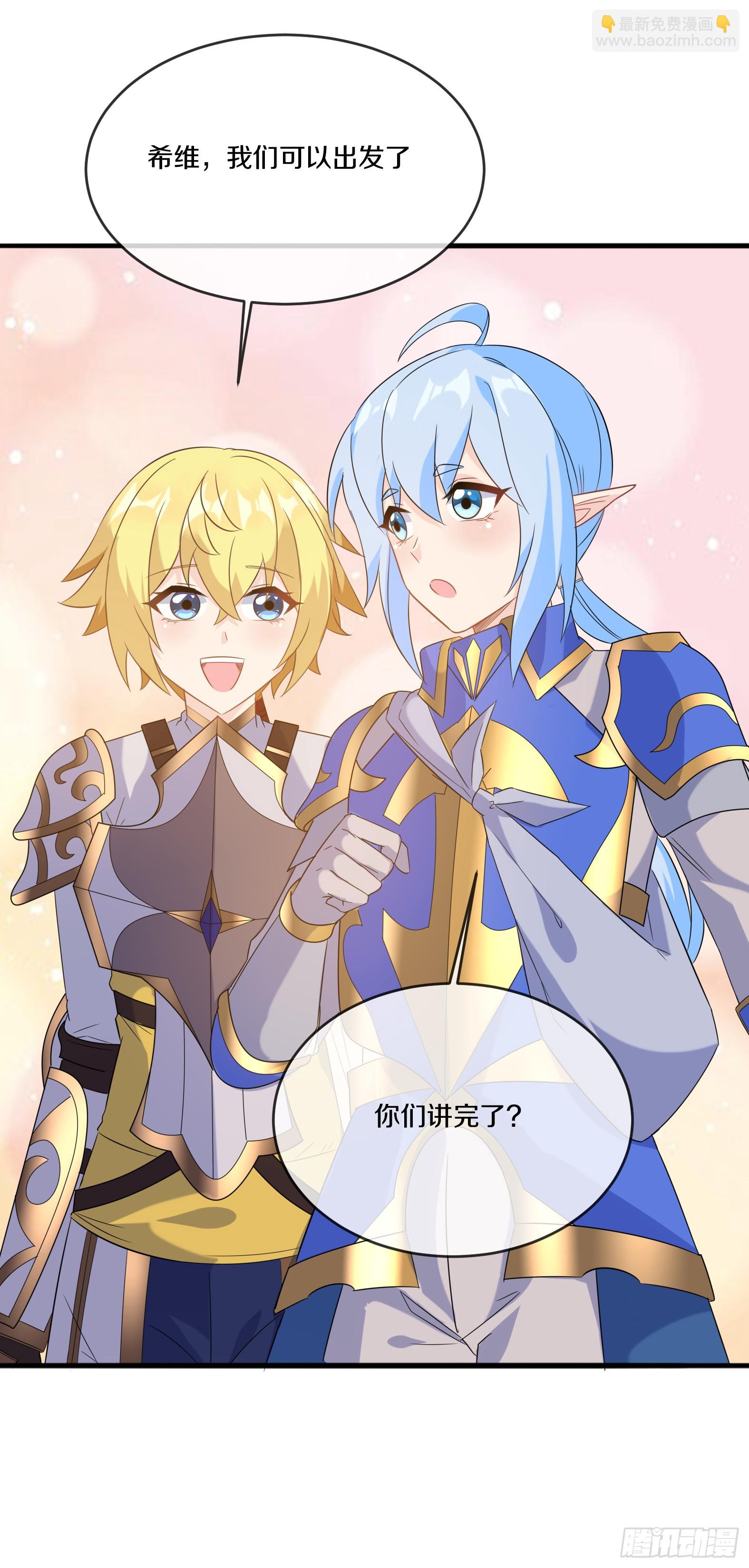 🍹候補聖女 75.启程 第14页