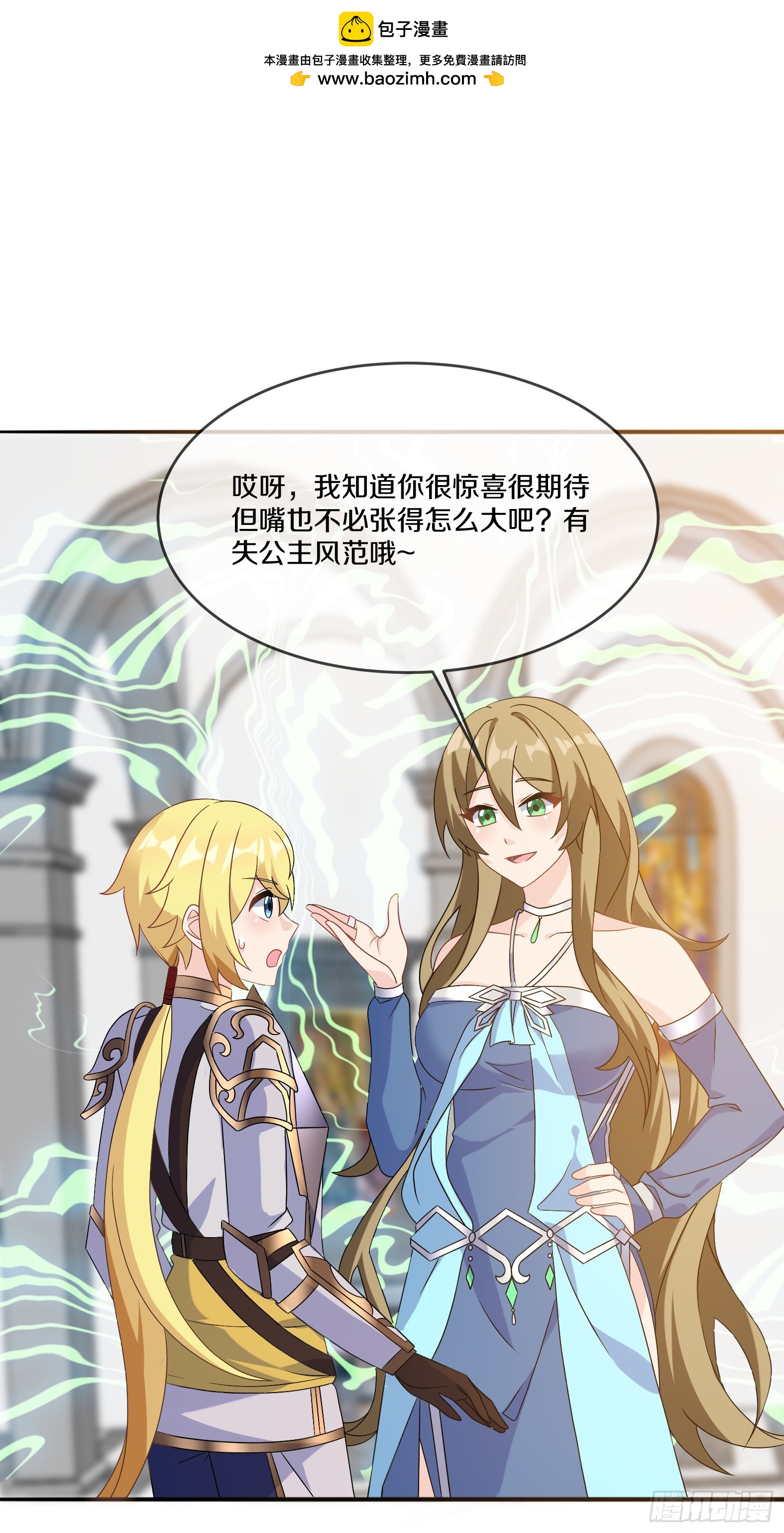🍹候補聖女 75.启程 第2页