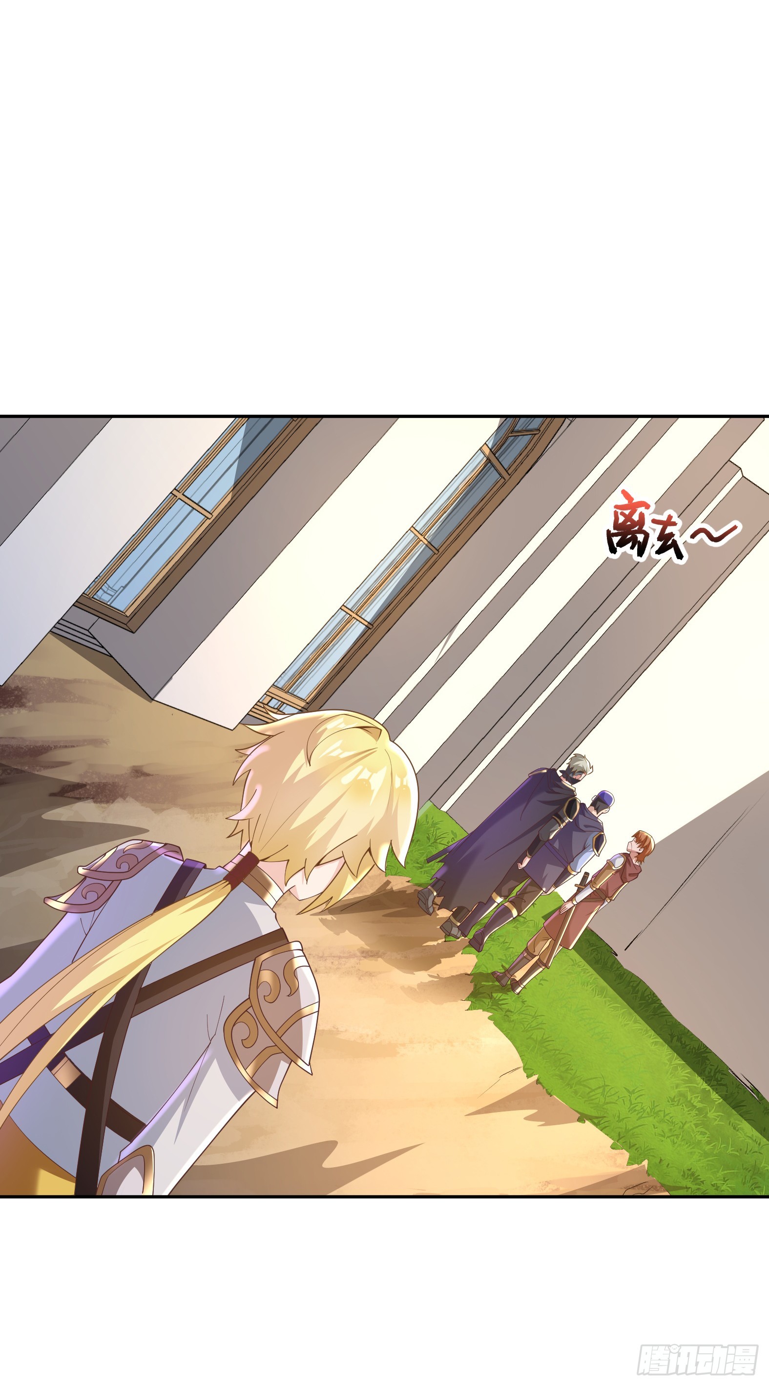 🍹候補聖女 75.启程 第24页