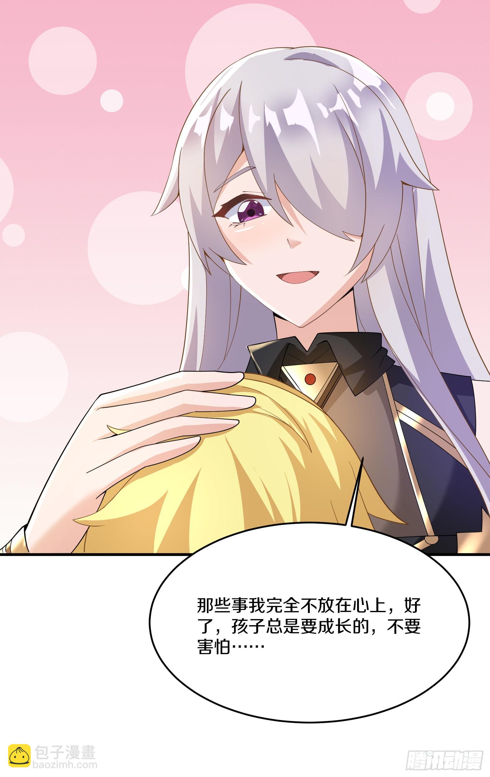 🍹候補聖女 75.启程 第31页