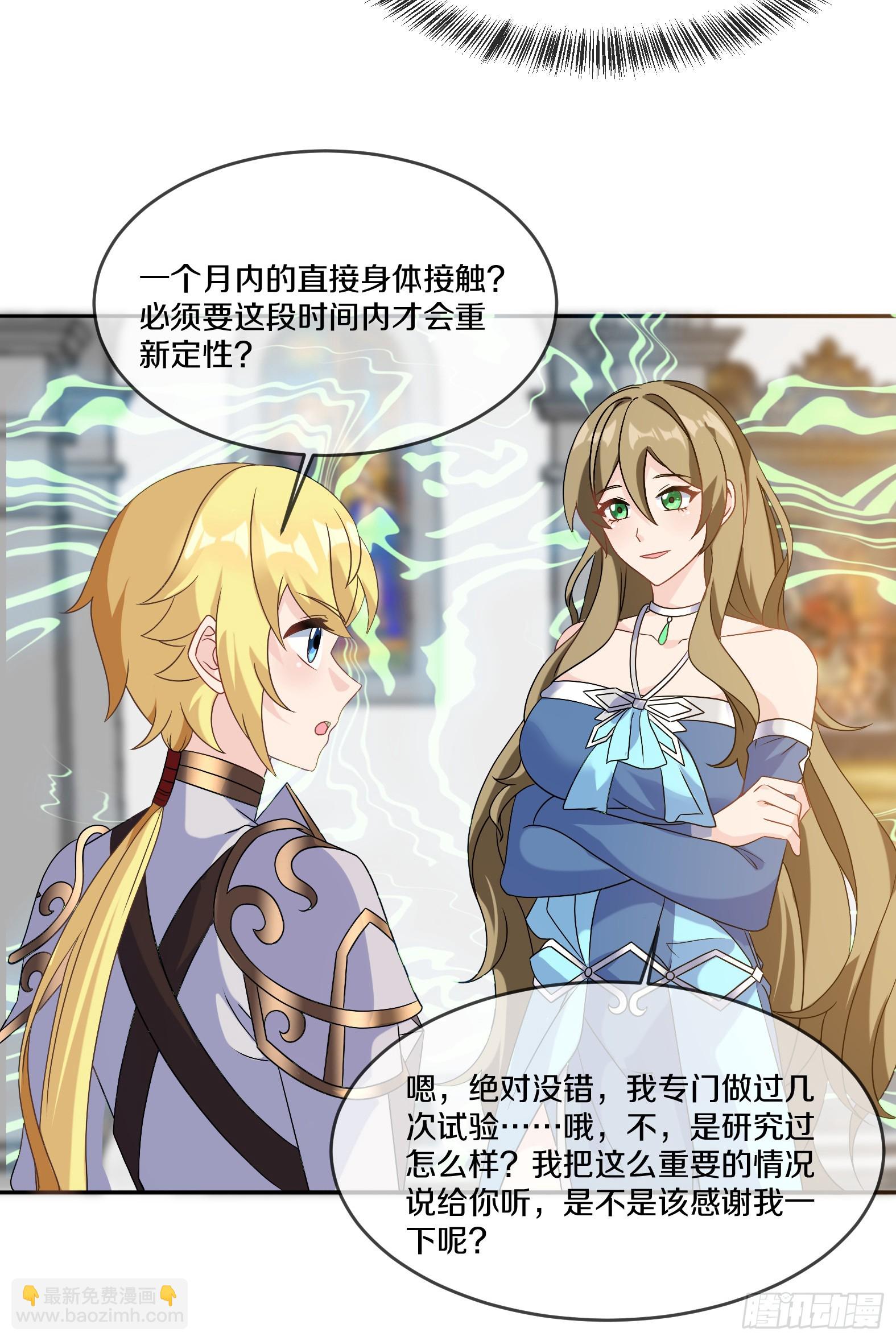 🍹候補聖女 75.启程 第4页