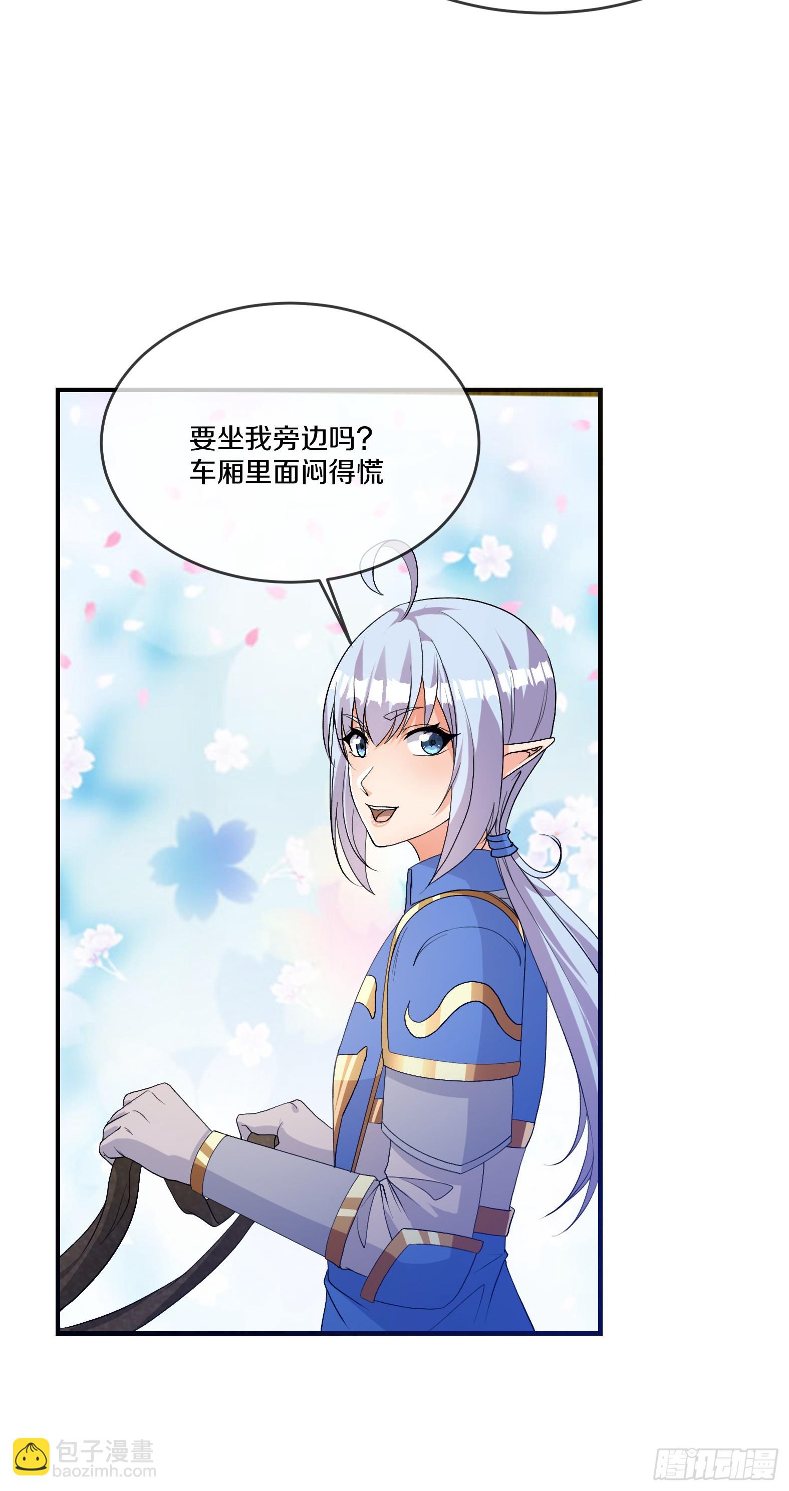 🍹候補聖女 75.启程 第44页