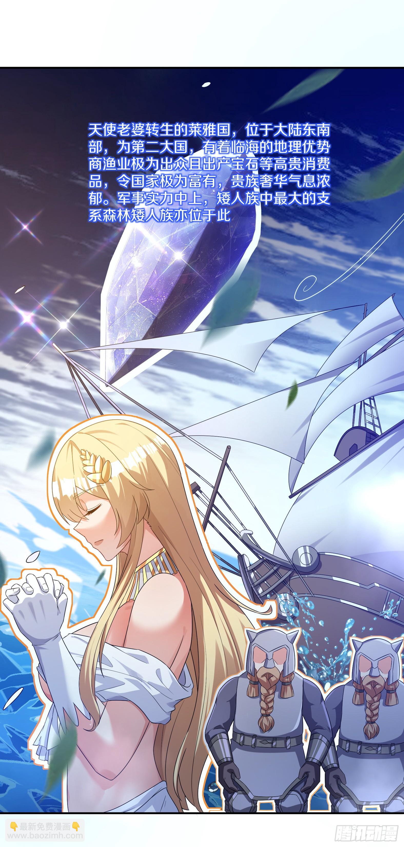 🍹候補聖女 75.启程 第48页