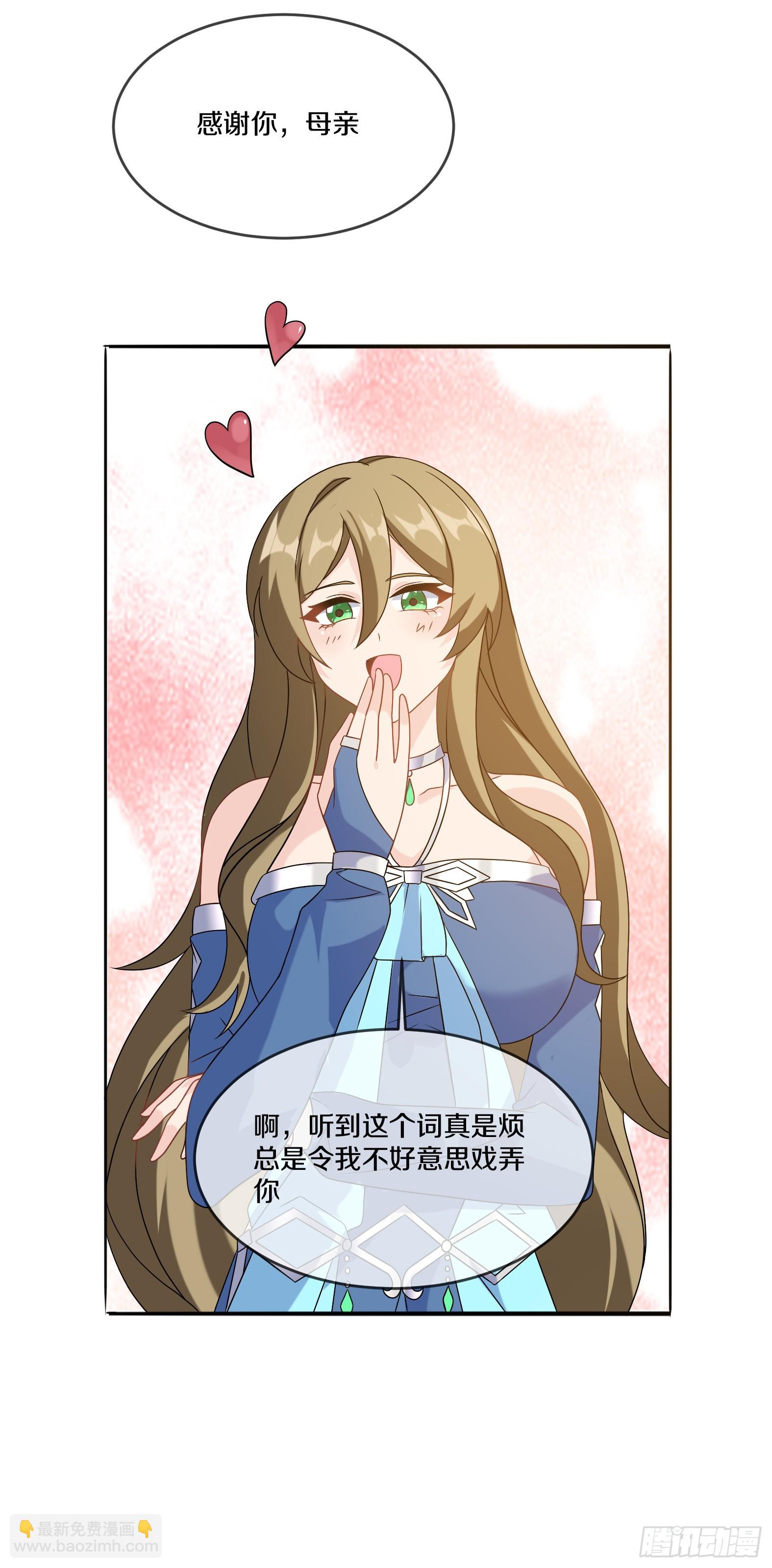 🍹候補聖女 75.启程 第5页
