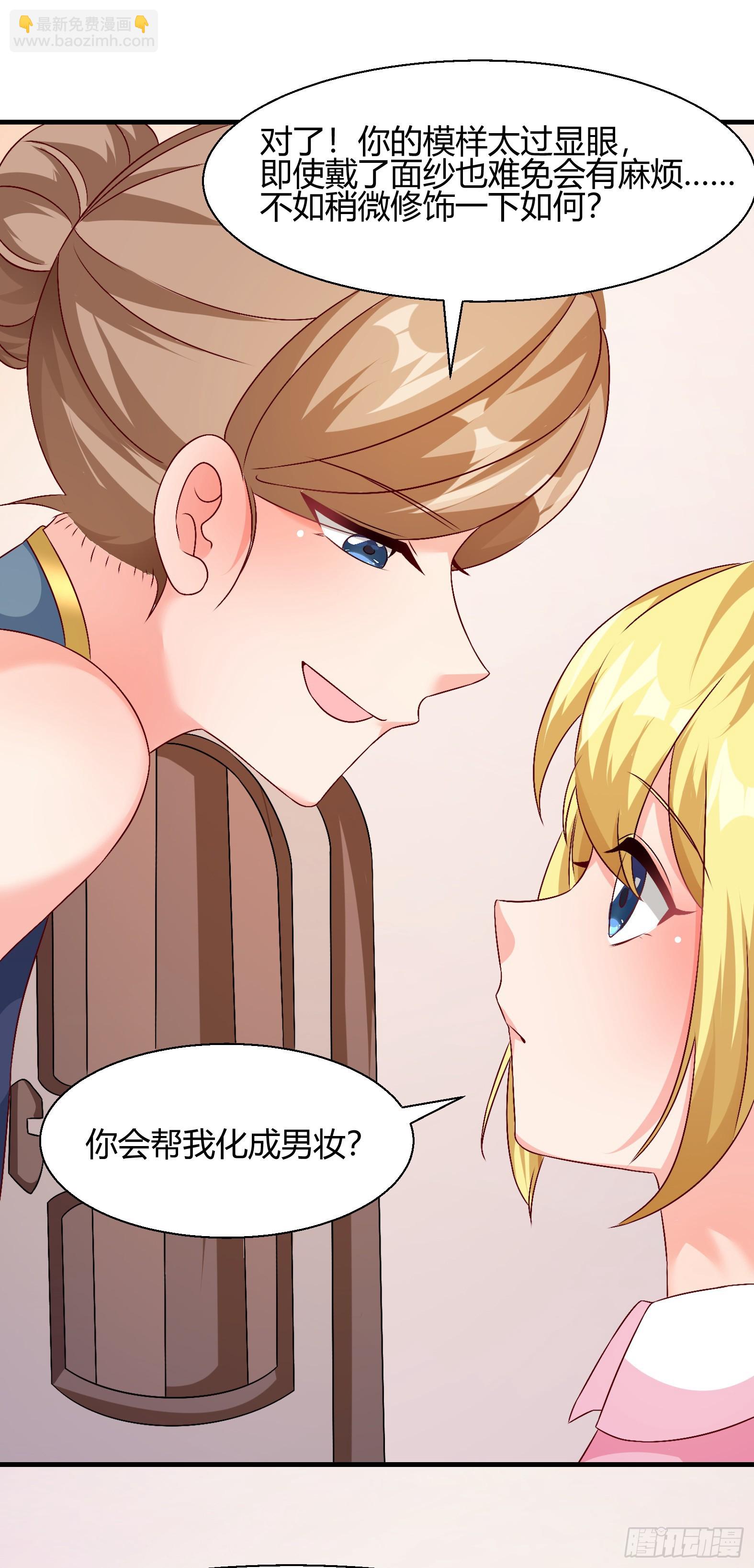 🍹候補聖女 77.《神圣快闻》 第10页