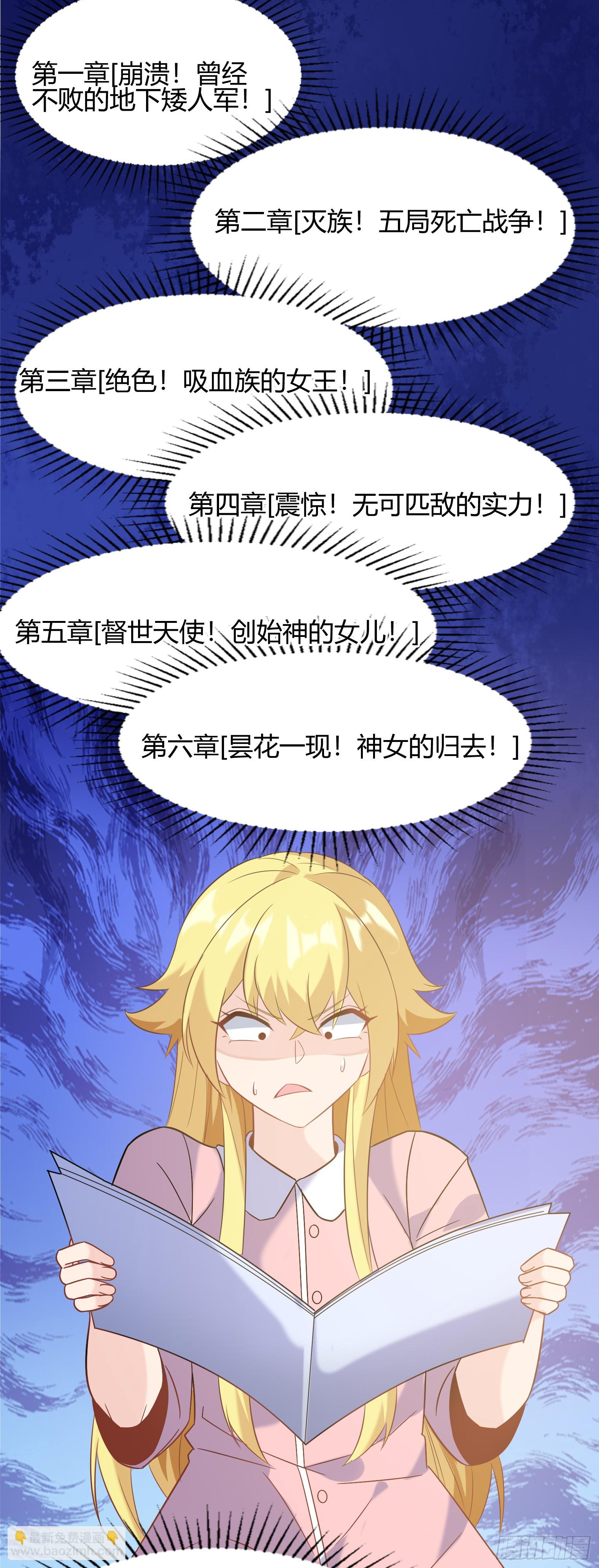 🍹候補聖女 77.《神圣快闻》 第20页