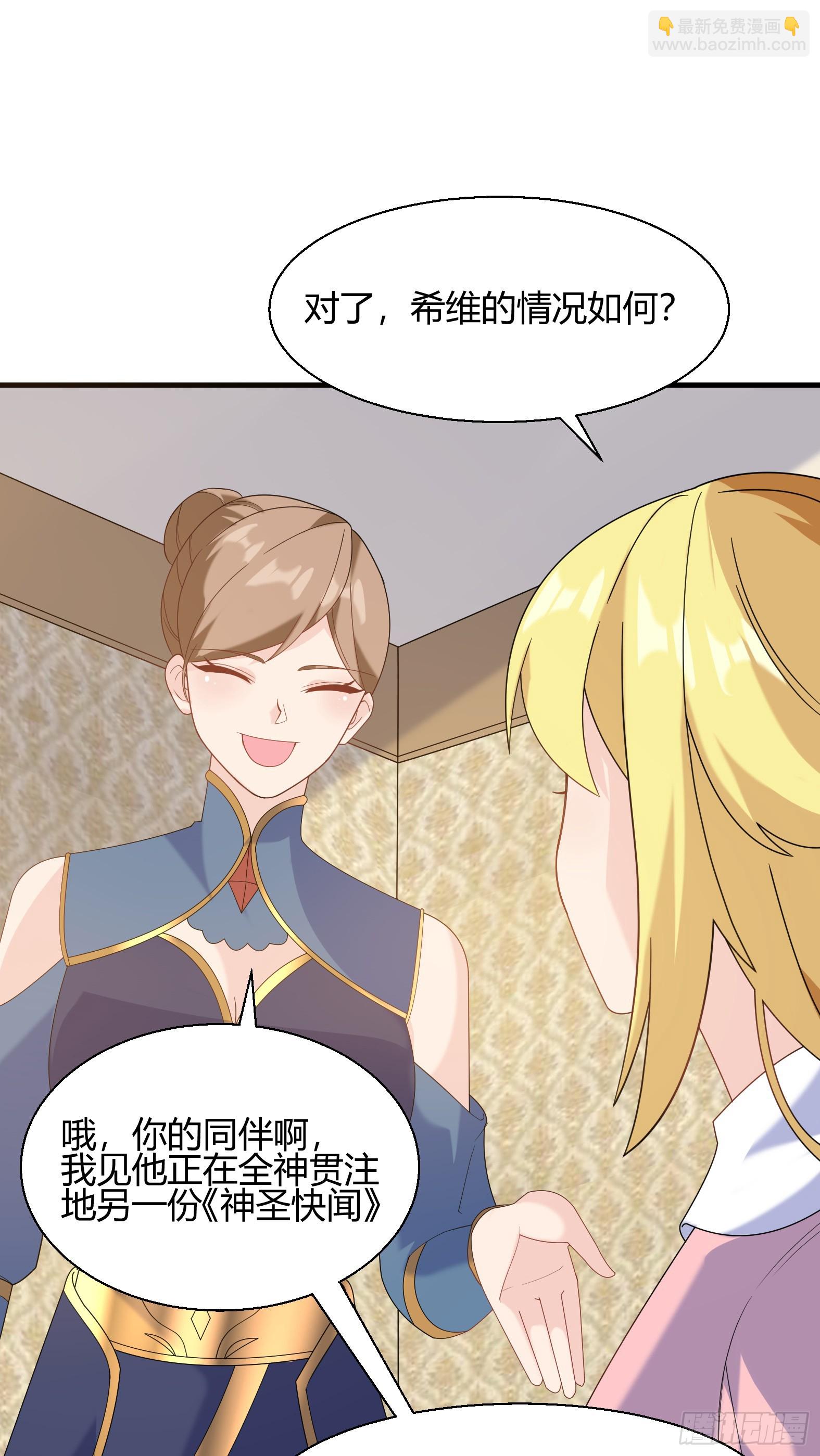 🍹候補聖女 77.《神圣快闻》 第22页