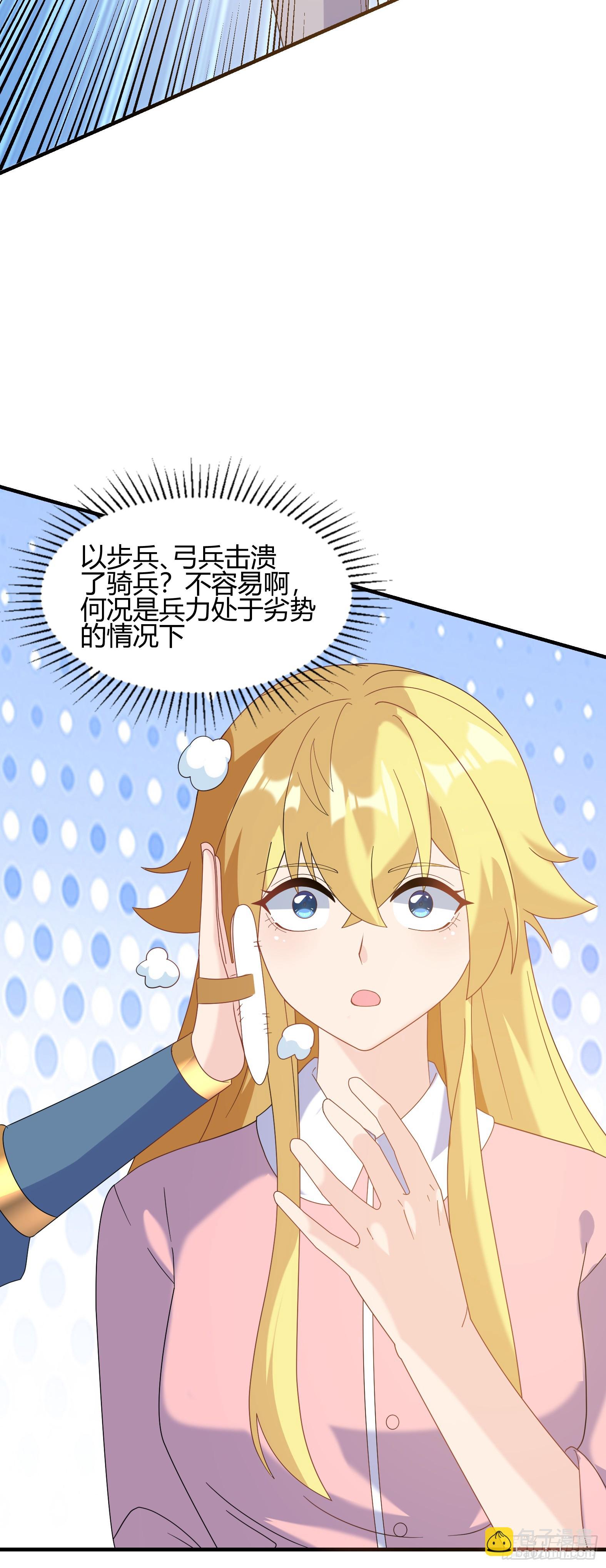 🍹候補聖女 77.《神圣快闻》 第30页