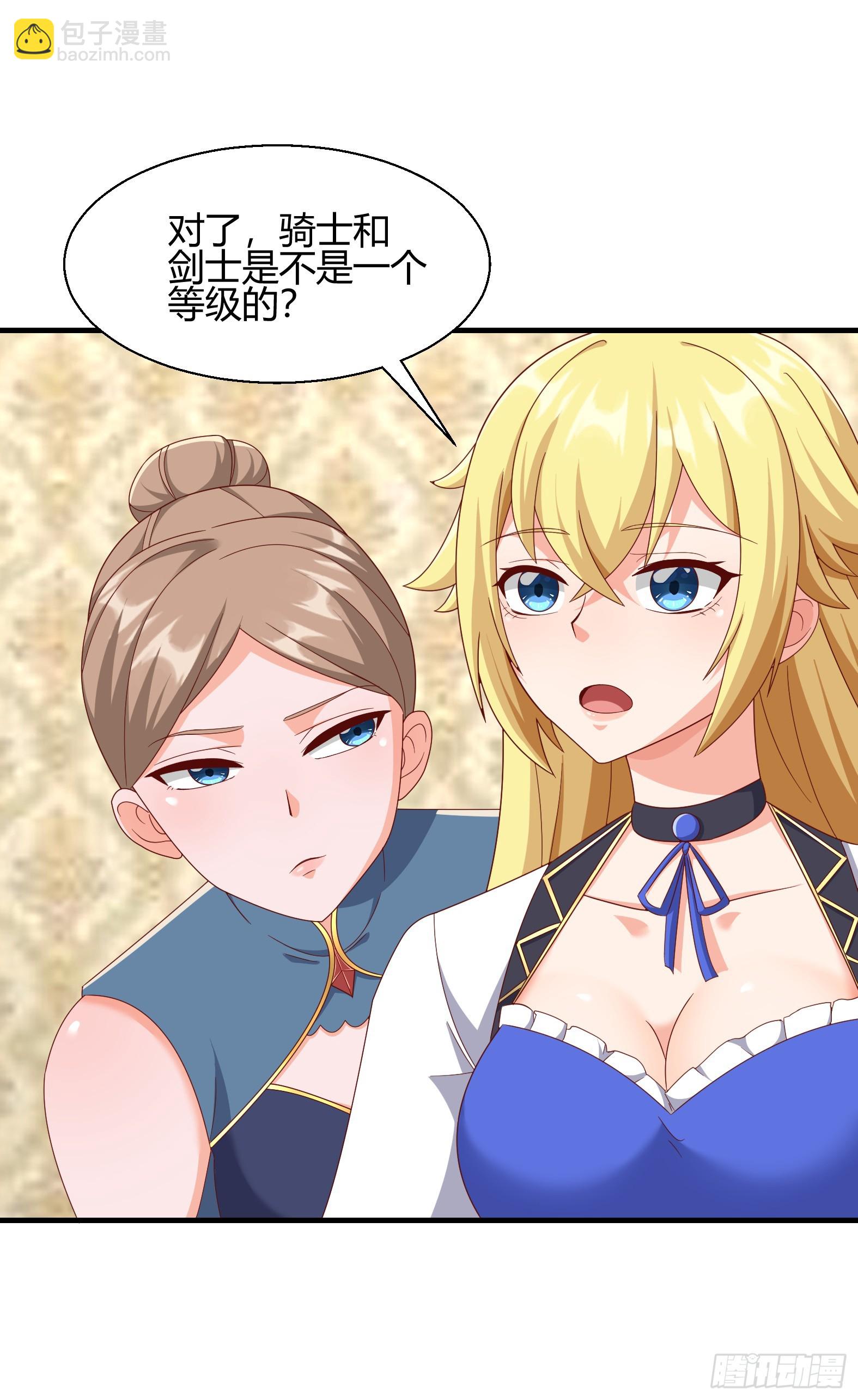 🍹候補聖女 77.《神圣快闻》 第32页