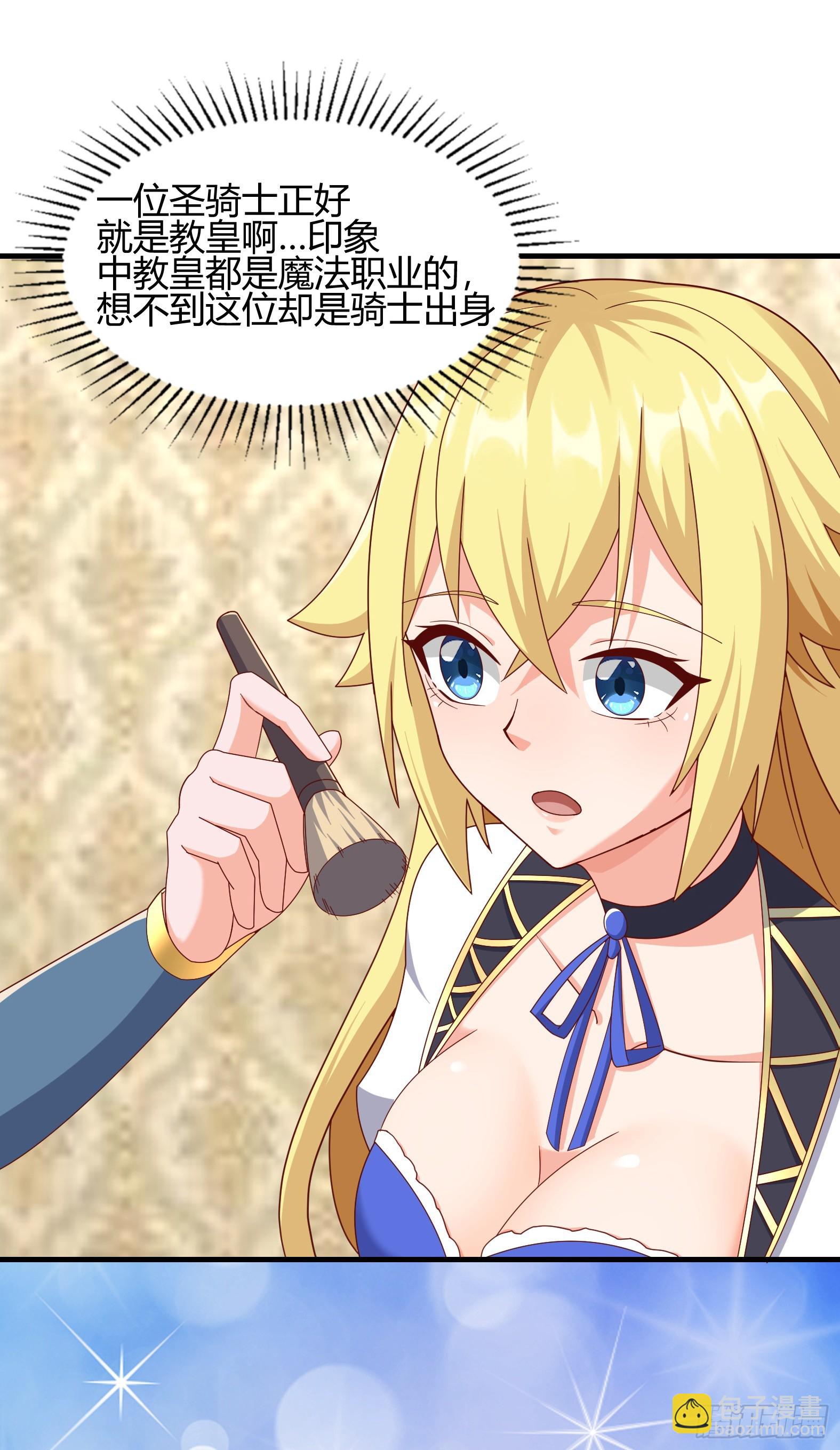 🍹候補聖女 77.《神圣快闻》 第39页