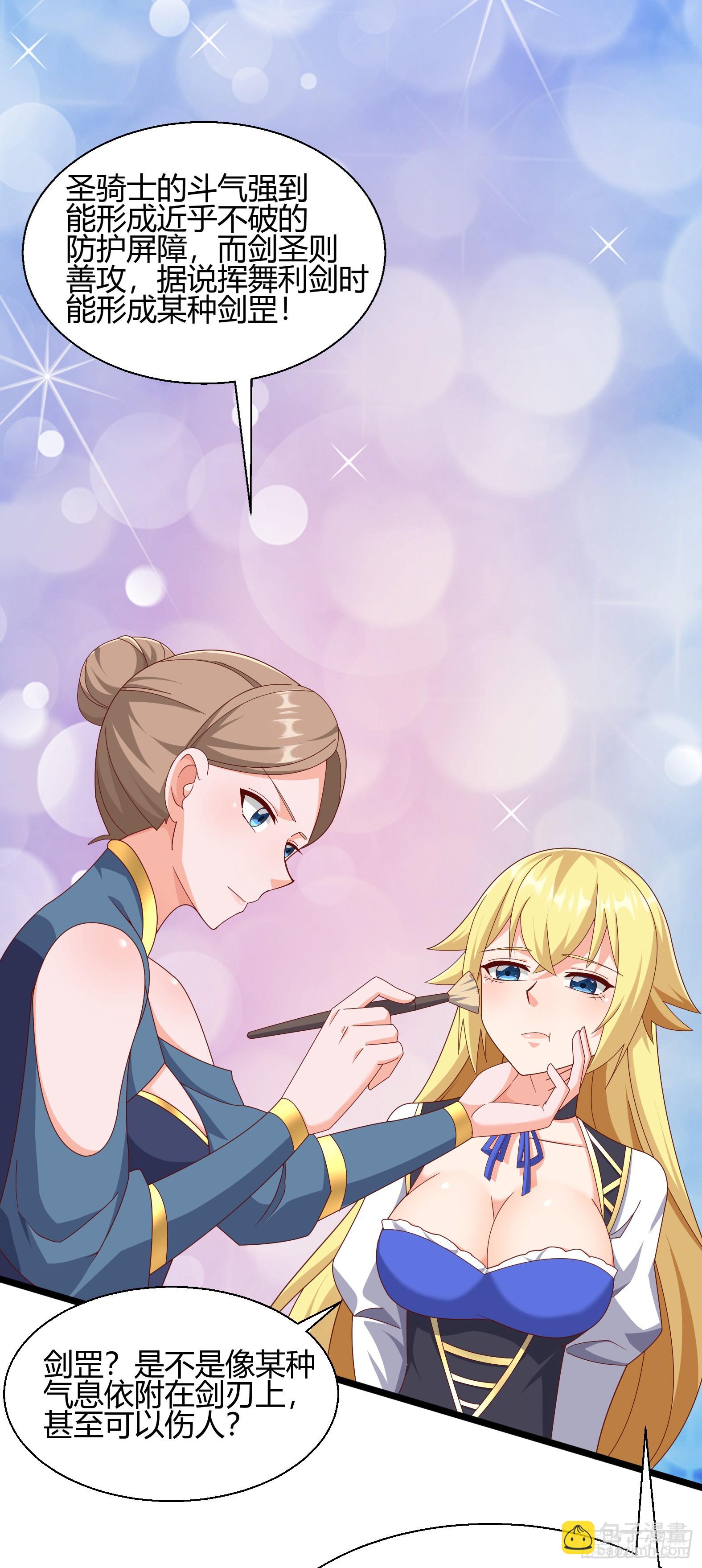 🍹候補聖女 77.《神圣快闻》 第40页