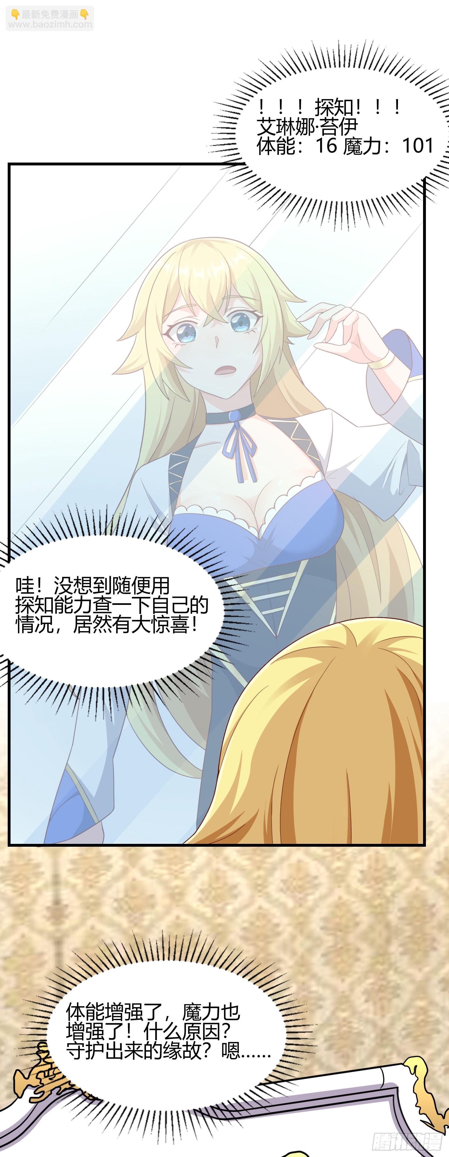 🍹候補聖女 77.《神圣快闻》 第44页