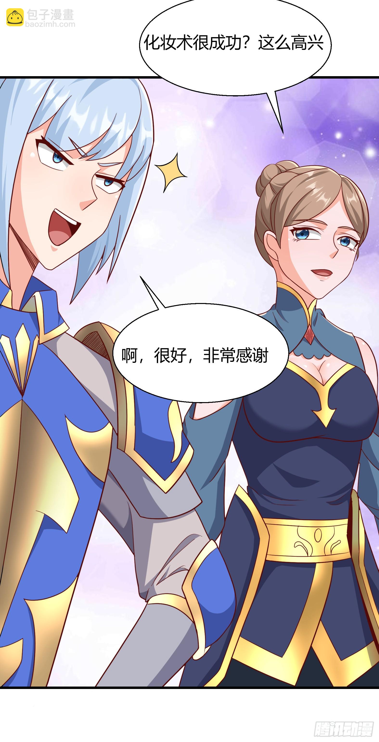 🍹候補聖女 77.《神圣快闻》 第47页