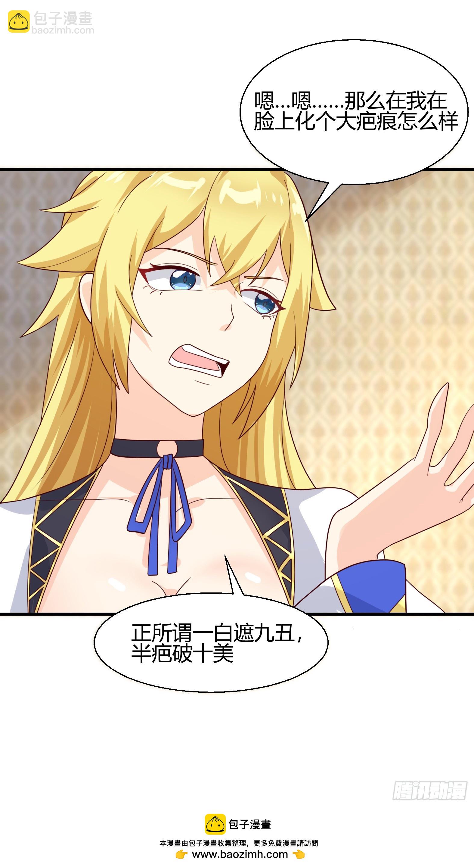 🍹候補聖女 77.《神圣快闻》 第50页