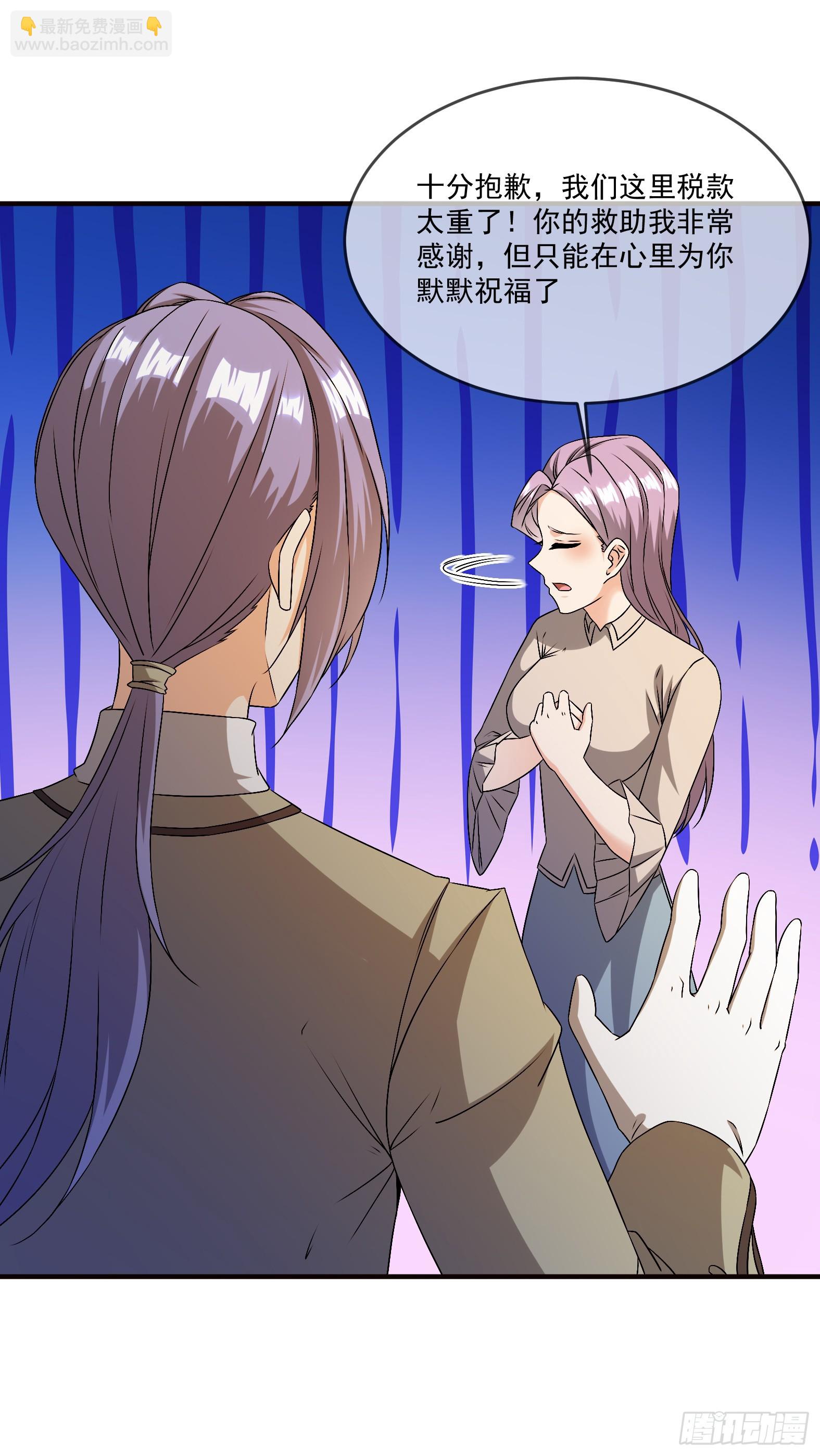 🍹候補聖女 79.有敌 第11页