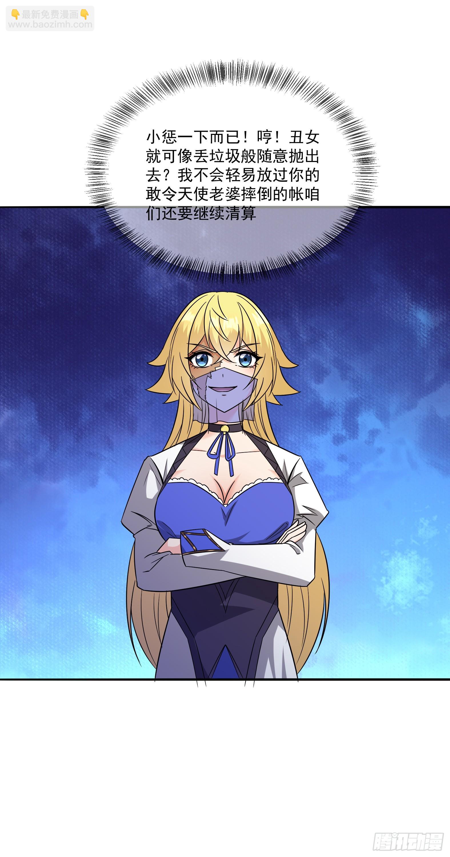 🍹候補聖女 79.有敌 第12页