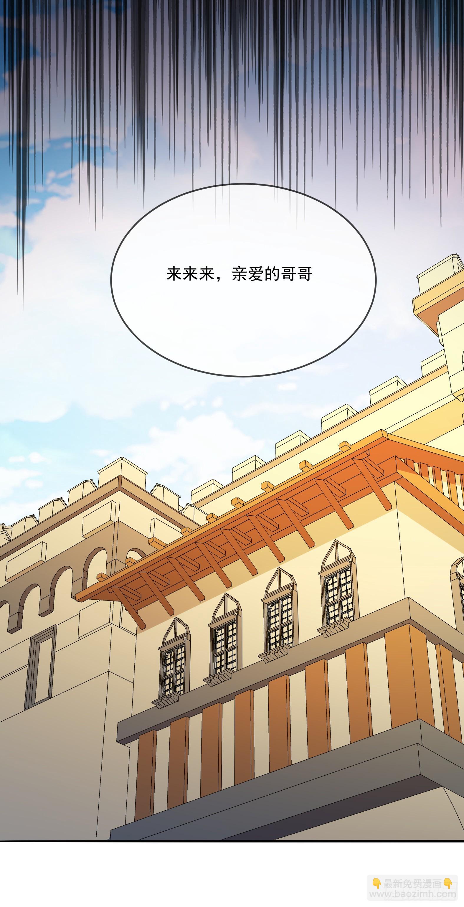 🍹候補聖女 79.有敌 第16页