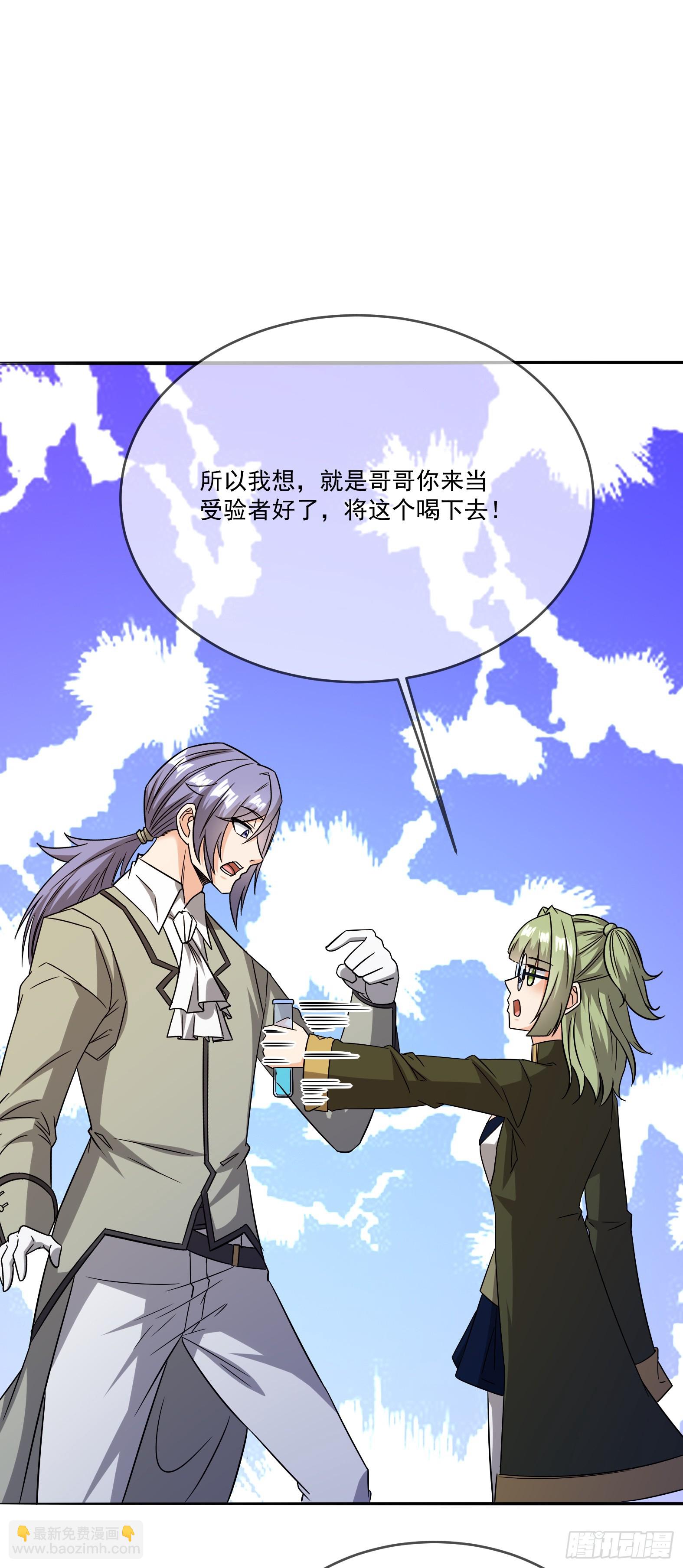 🍹候補聖女 79.有敌 第22页