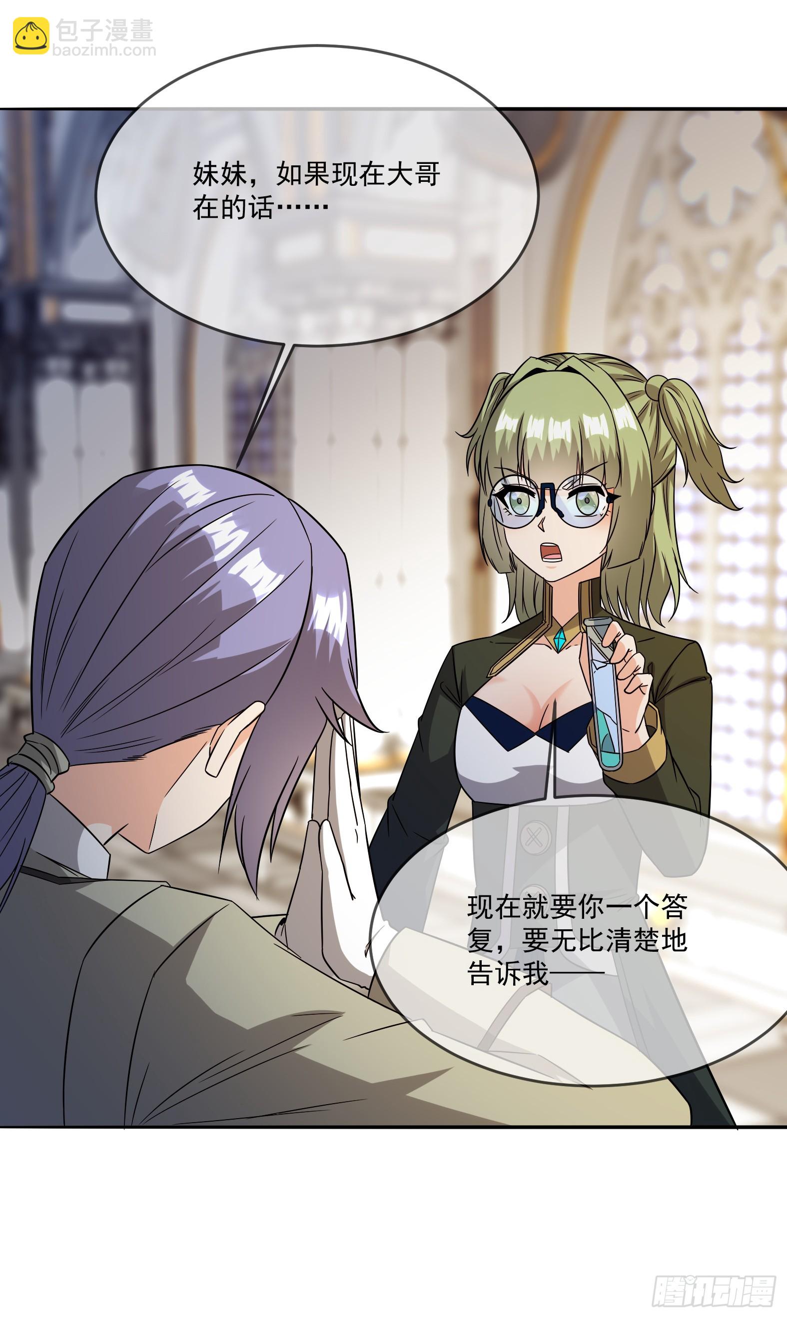 🍹候補聖女 79.有敌 第26页