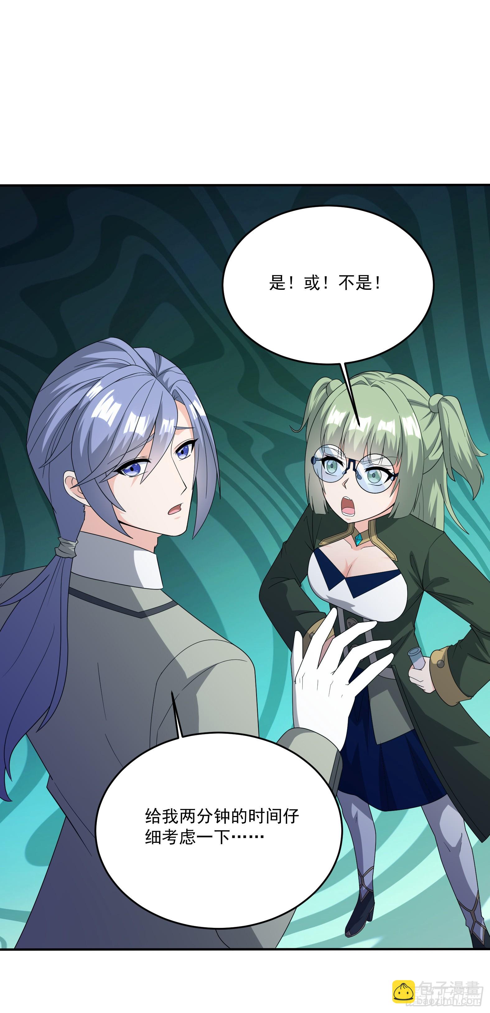 🍹候補聖女 79.有敌 第27页