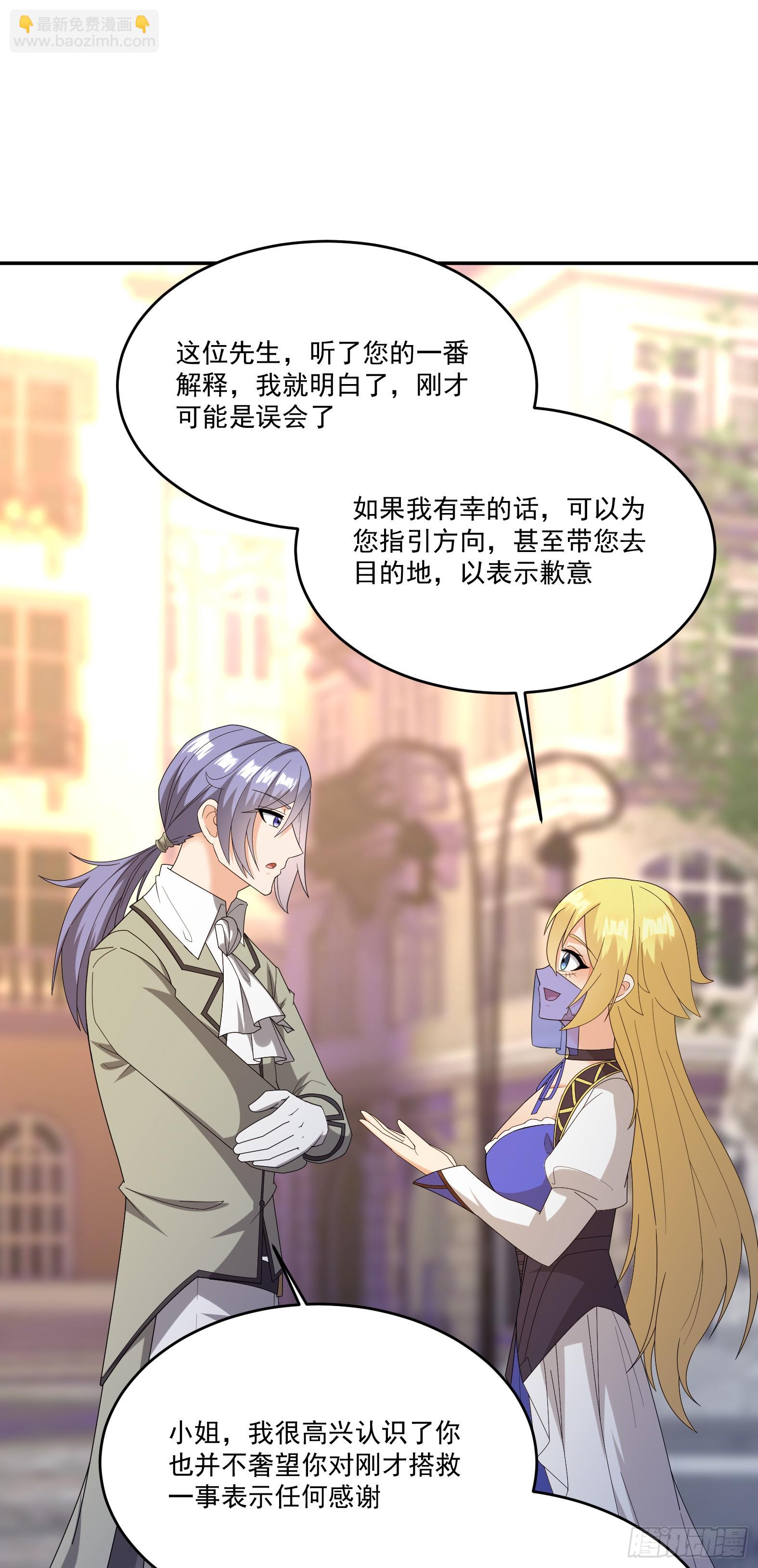 🍹候補聖女 79.有敌 第32页