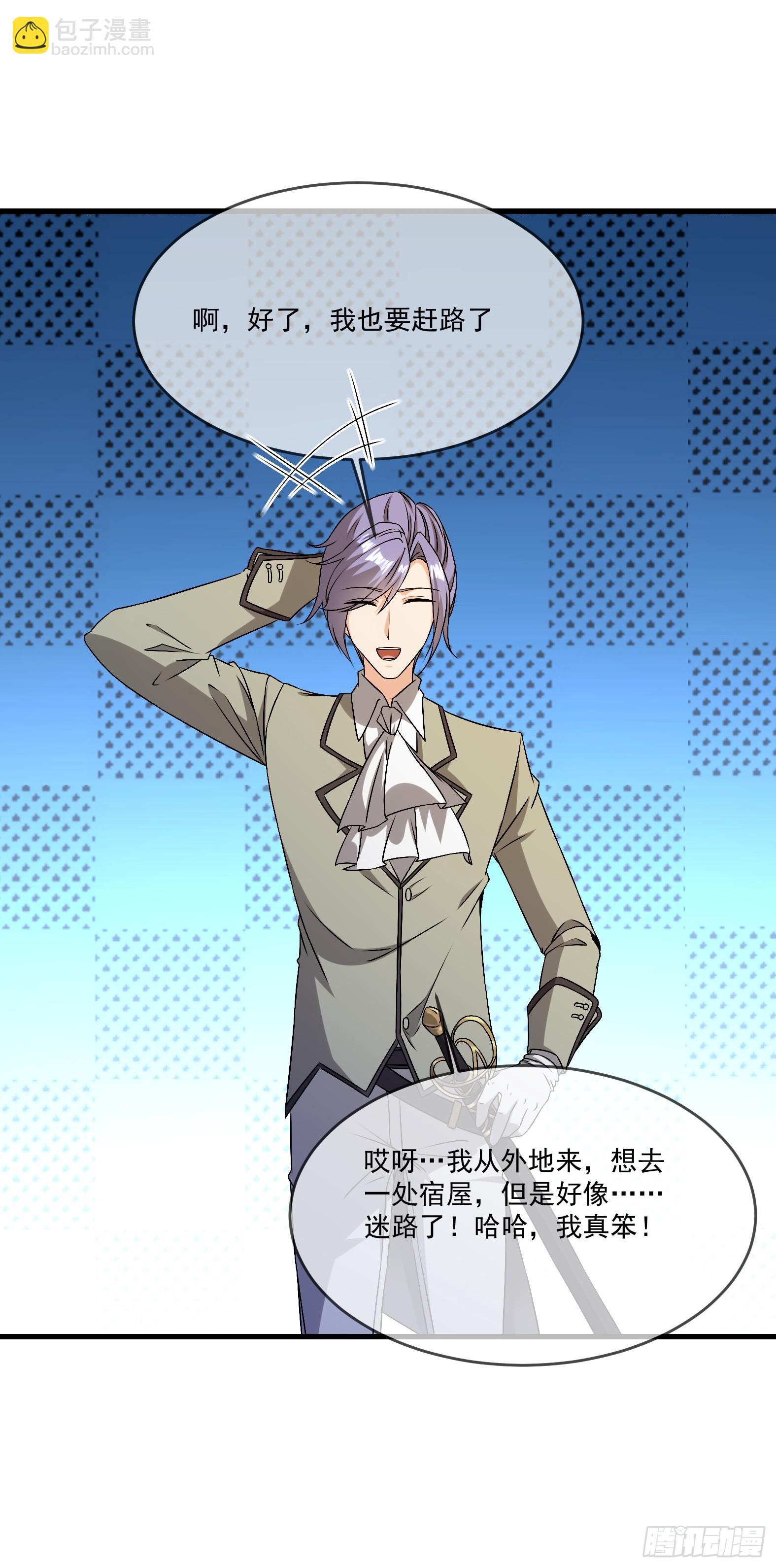 🍹候補聖女 79.有敌 第6页