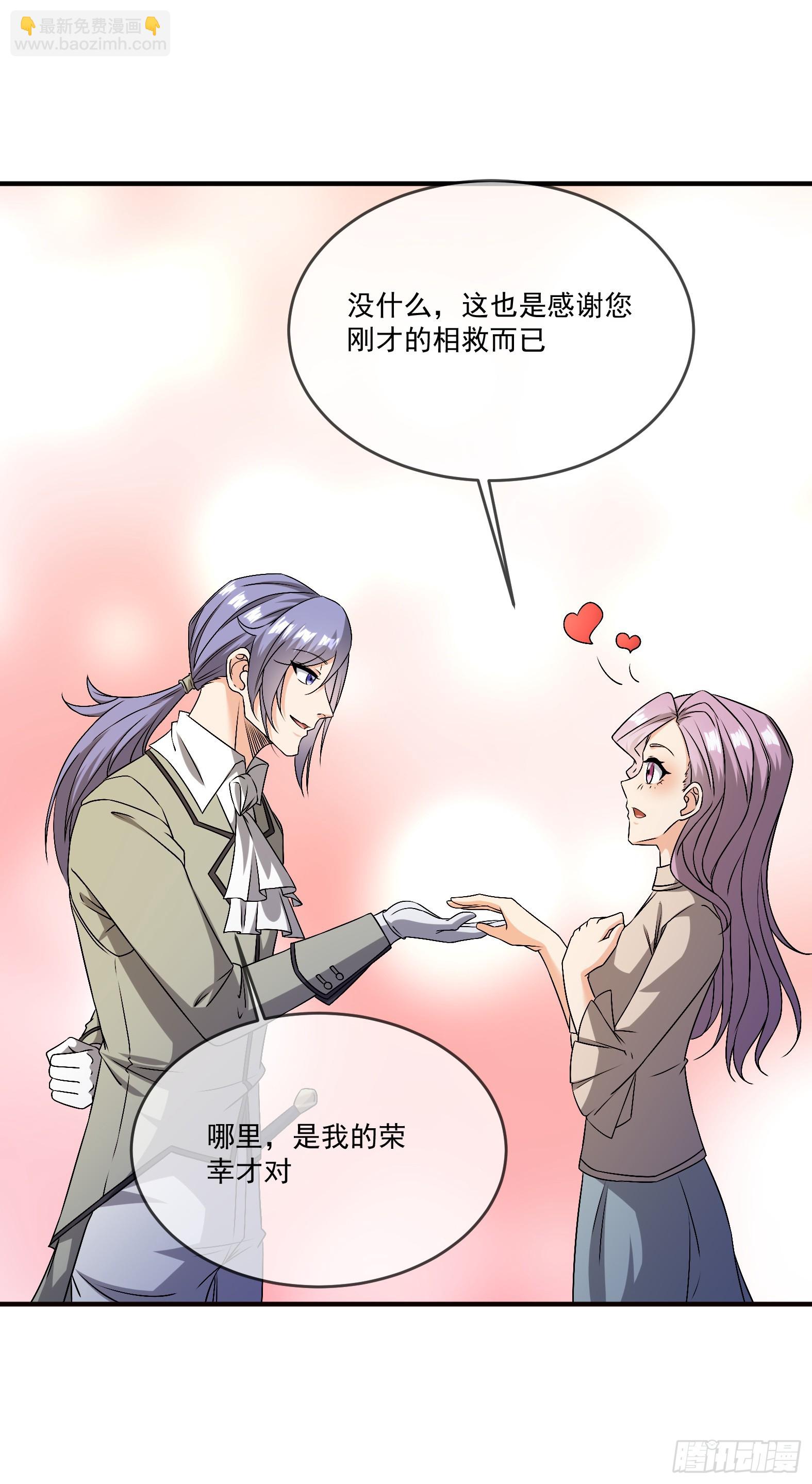 🍹候補聖女 79.有敌 第8页