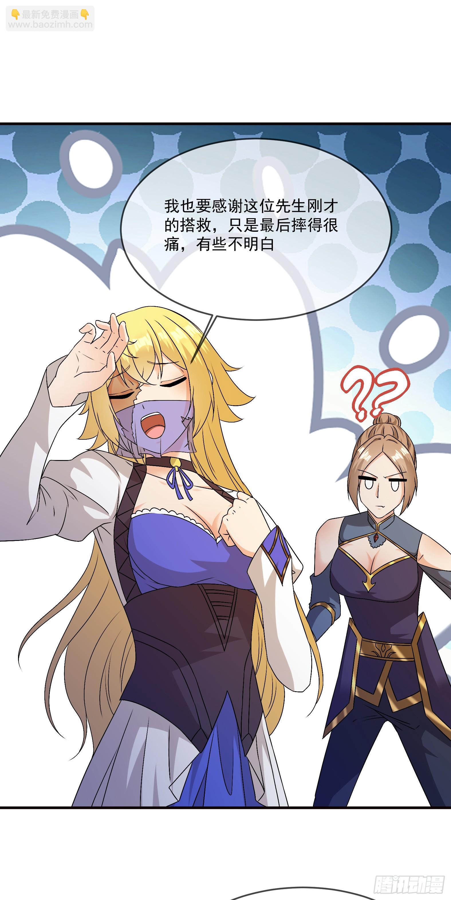 🍹候補聖女 79.有敌 第9页
