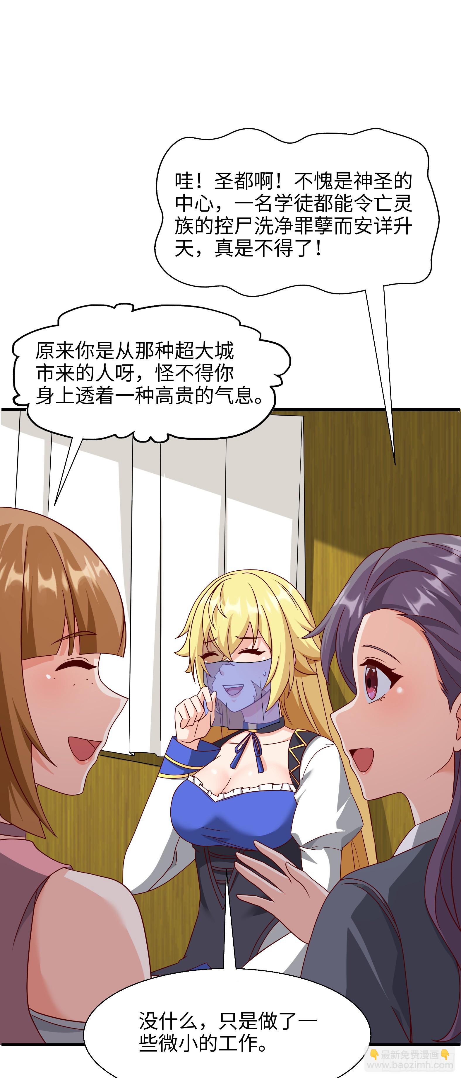 🍹候補聖女 81.风雷呼号 第24页