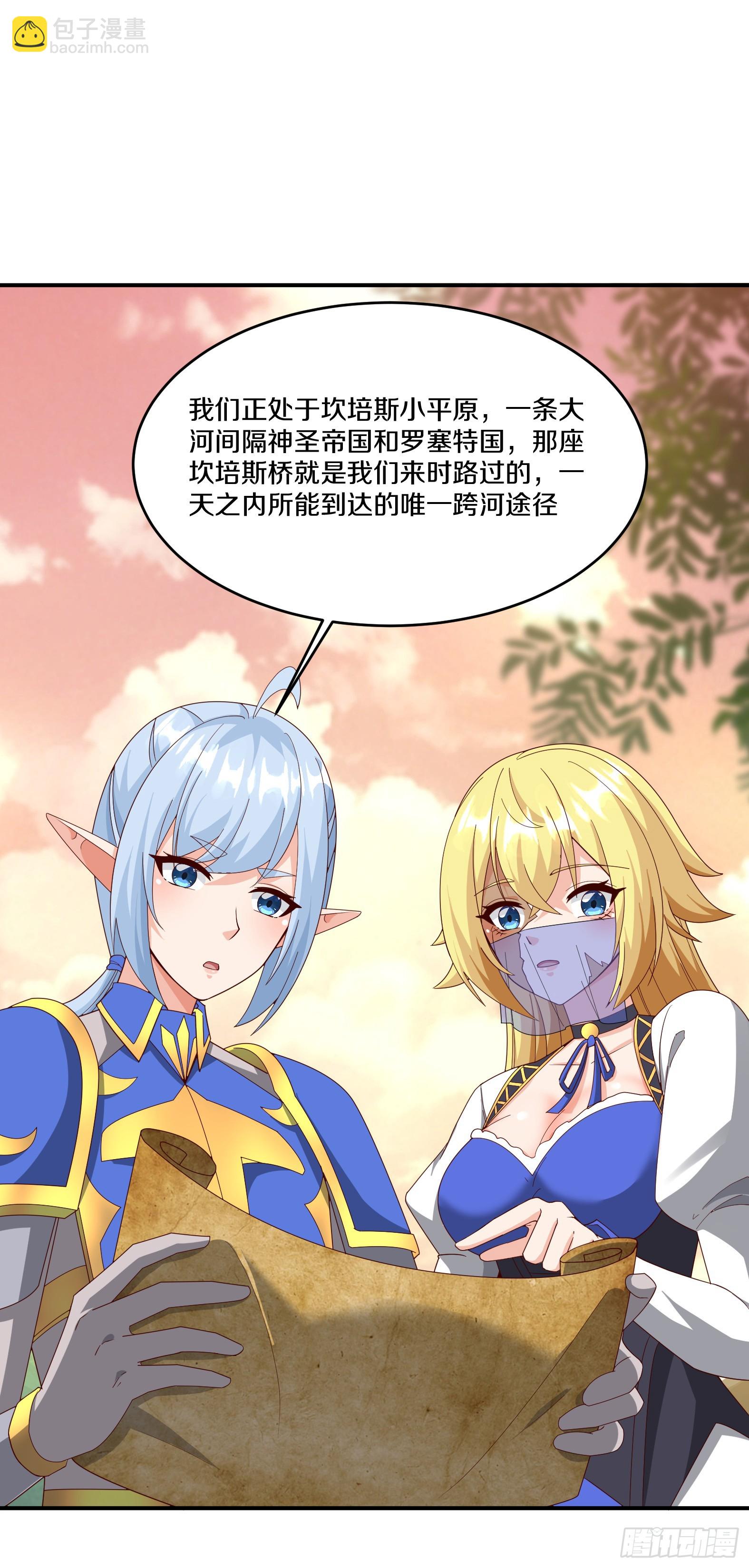 🍹候補聖女 83.雨后生绿芽 第17页