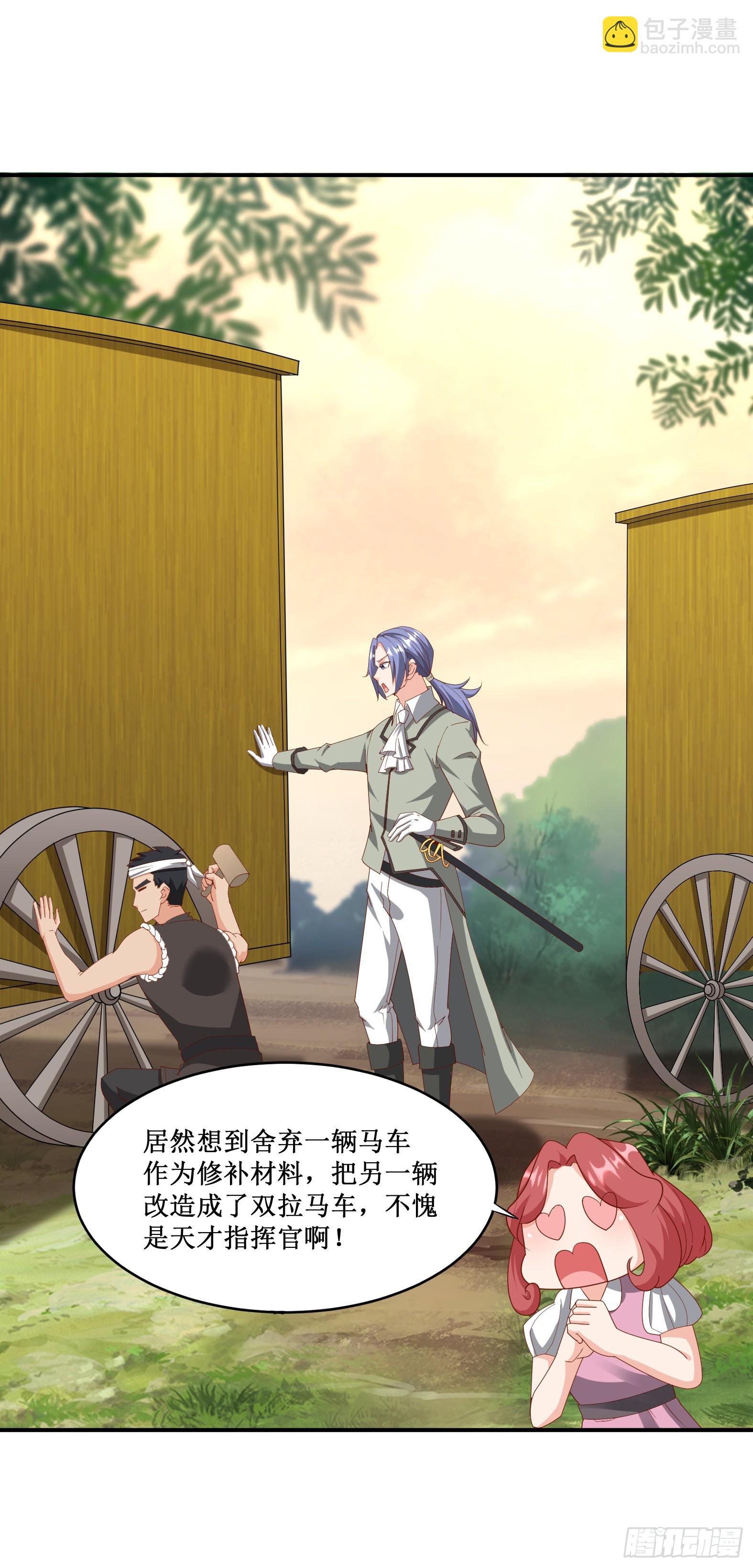 🍹候補聖女 83.雨后生绿芽 第23页