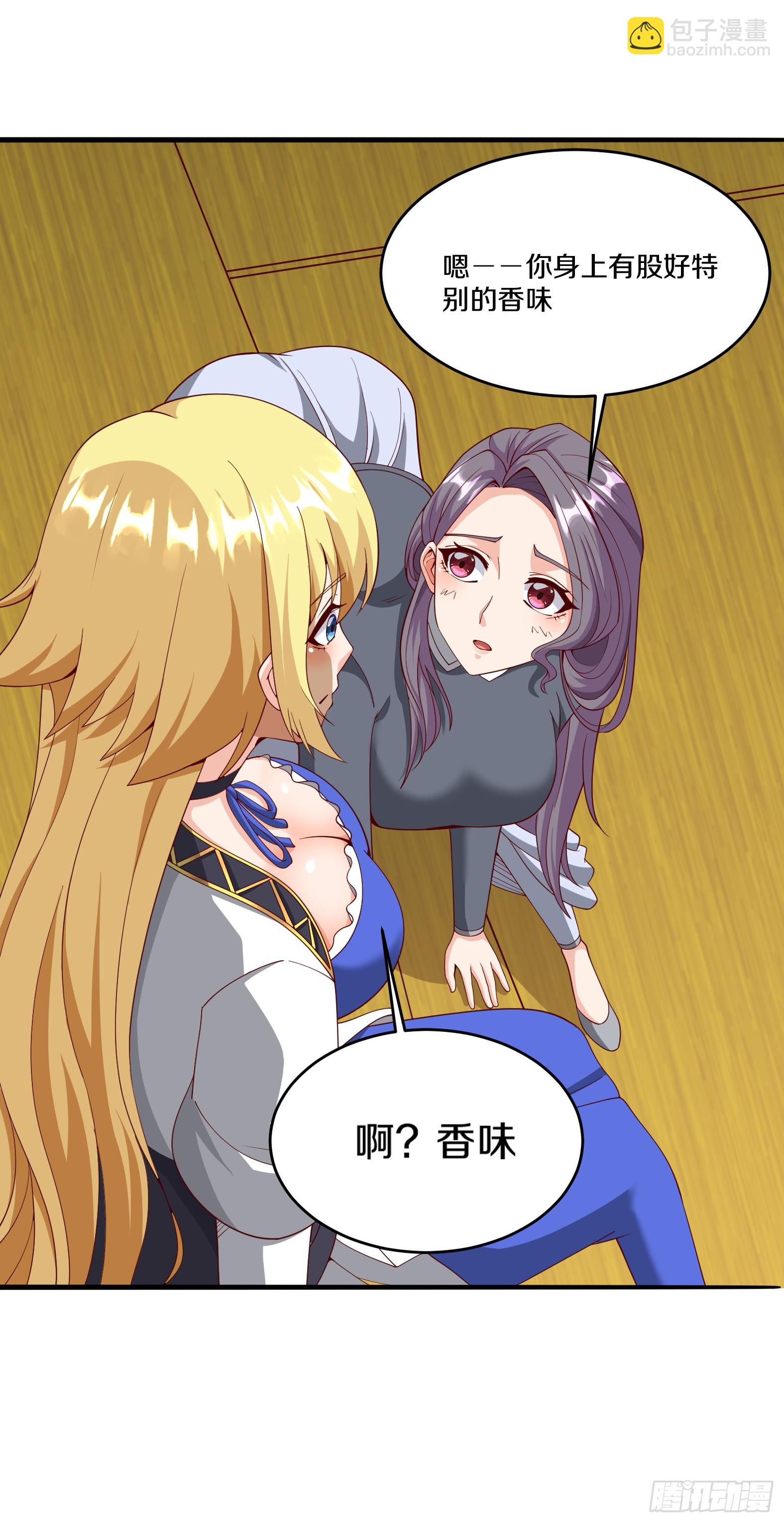 🍹候補聖女 83.雨后生绿芽 第36页