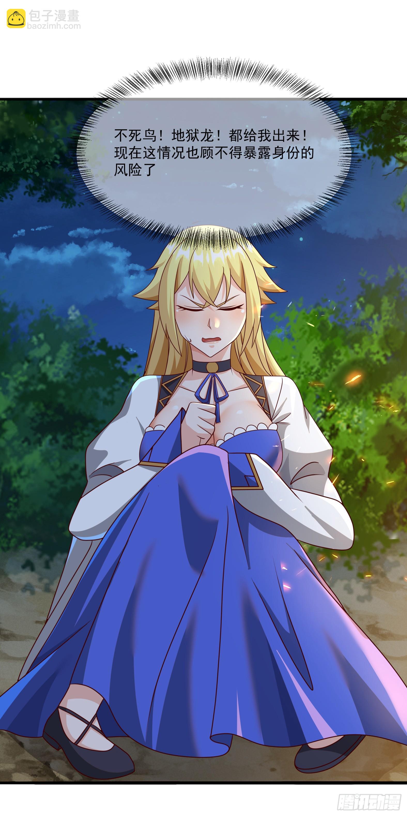 🍹候補聖女 87.哑巴新娘（上） 第10页