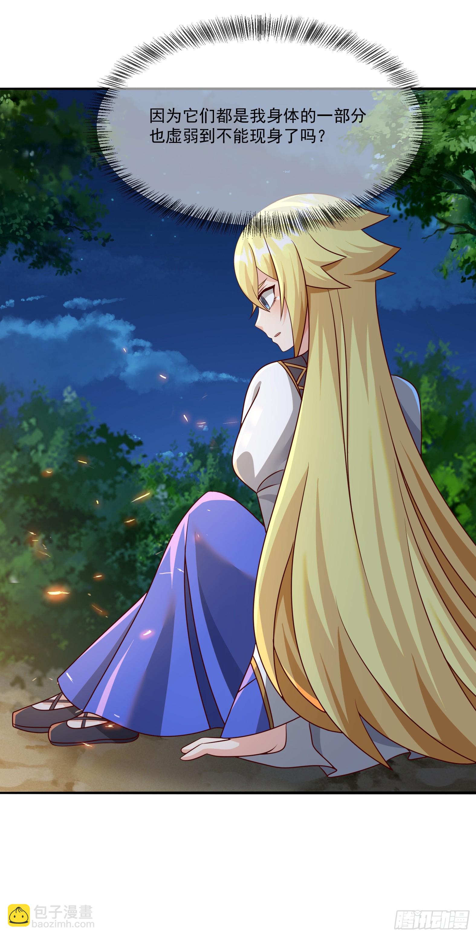 🍹候補聖女 87.哑巴新娘（上） 第11页