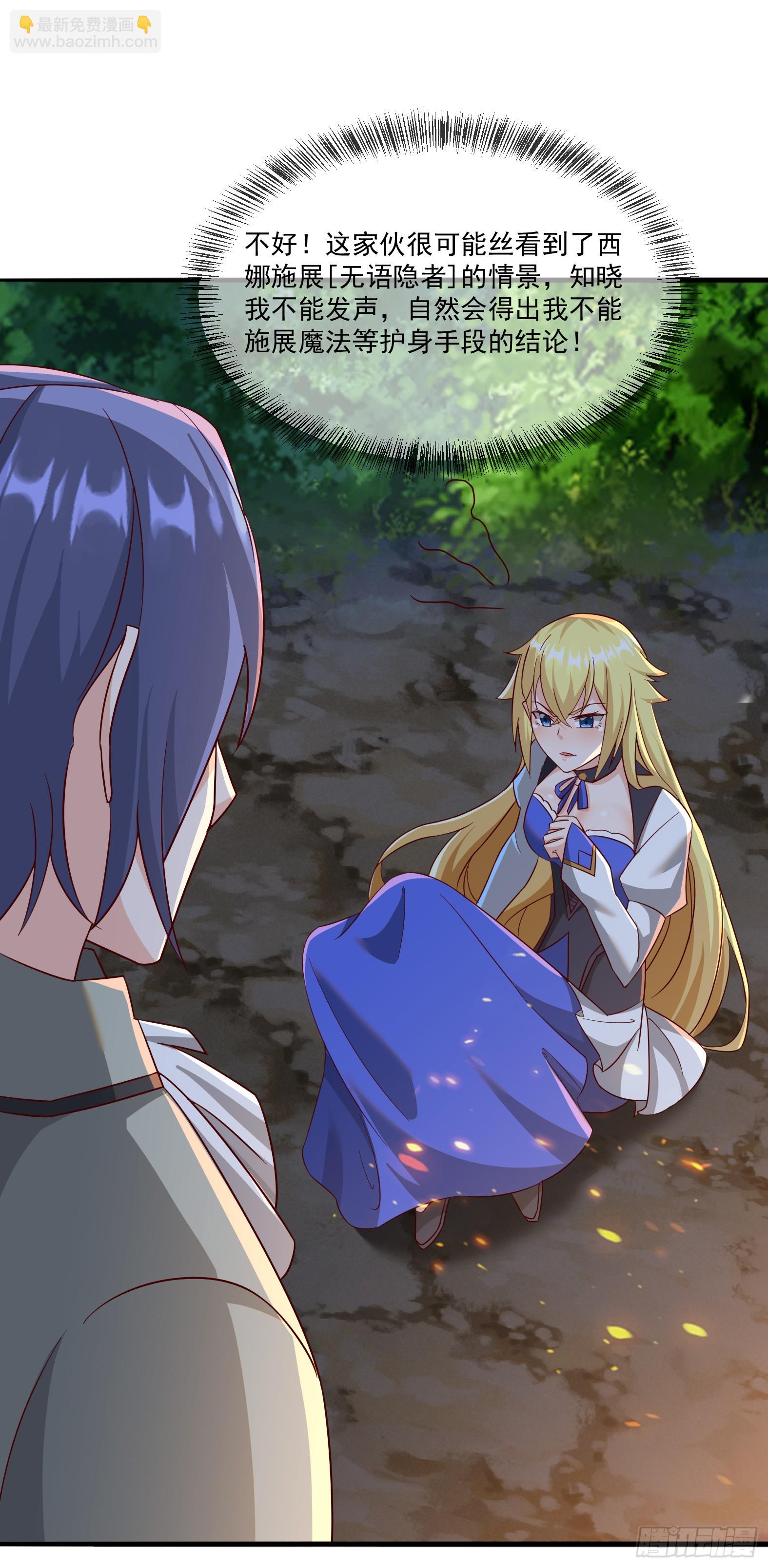 🍹候補聖女 87.哑巴新娘（上） 第12页
