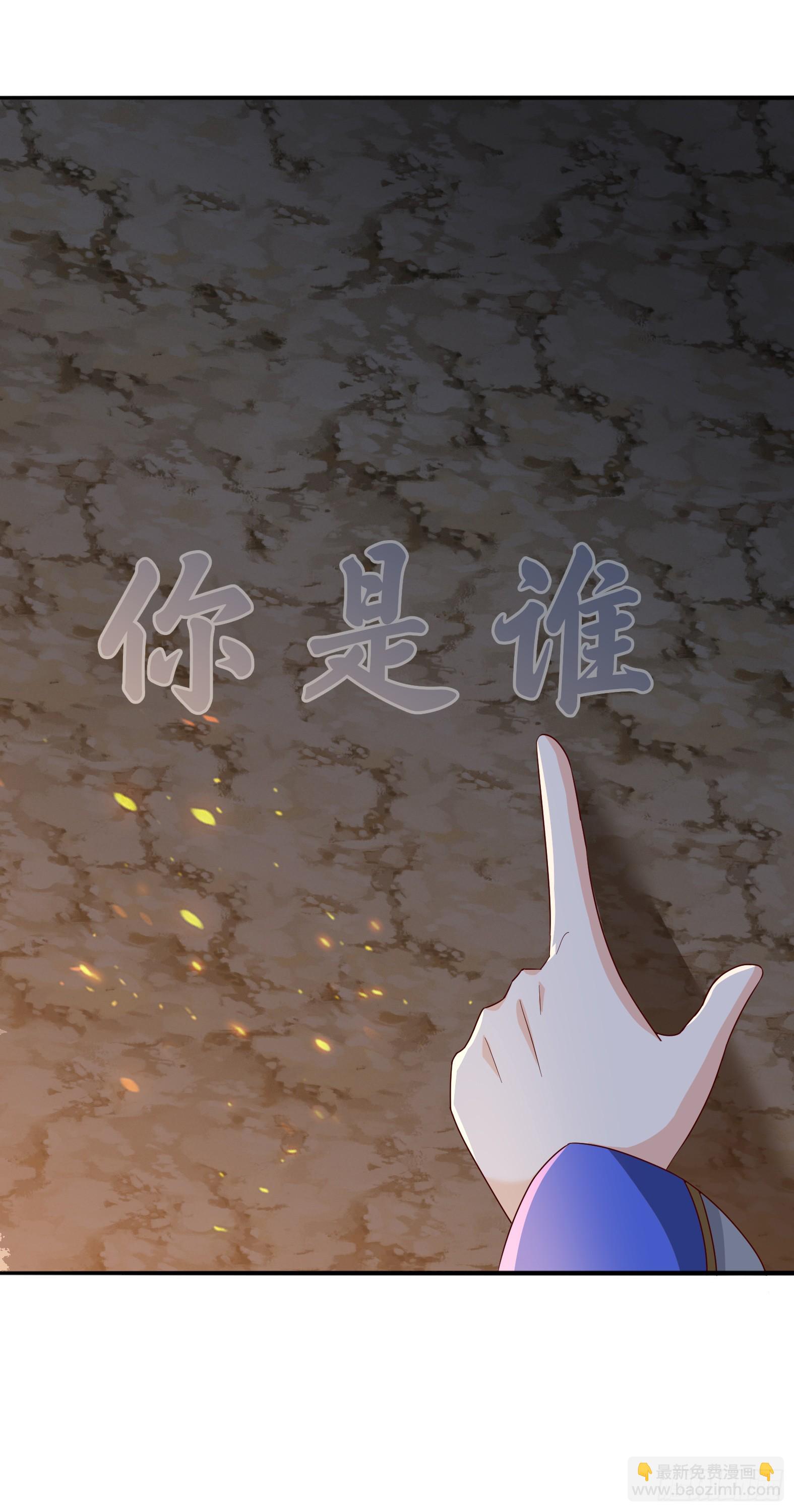 🍹候補聖女 87.哑巴新娘（上） 第16页