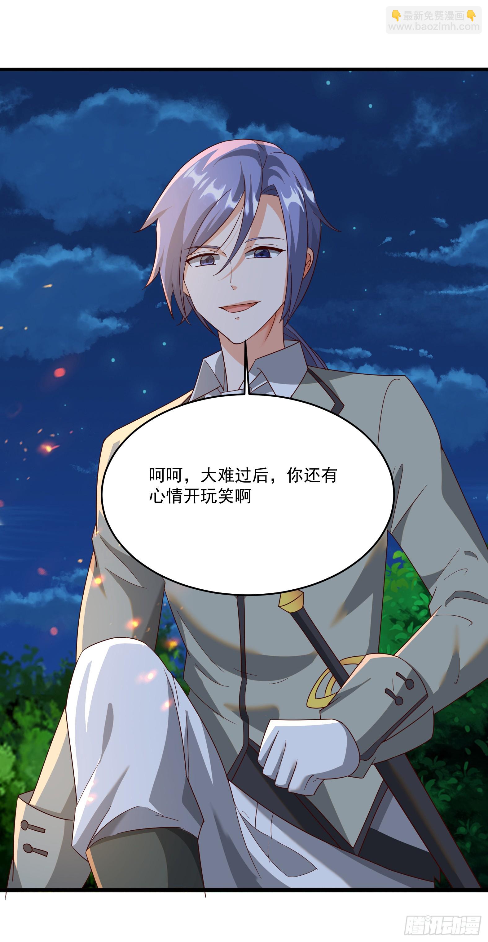🍹候補聖女 87.哑巴新娘（上） 第20页