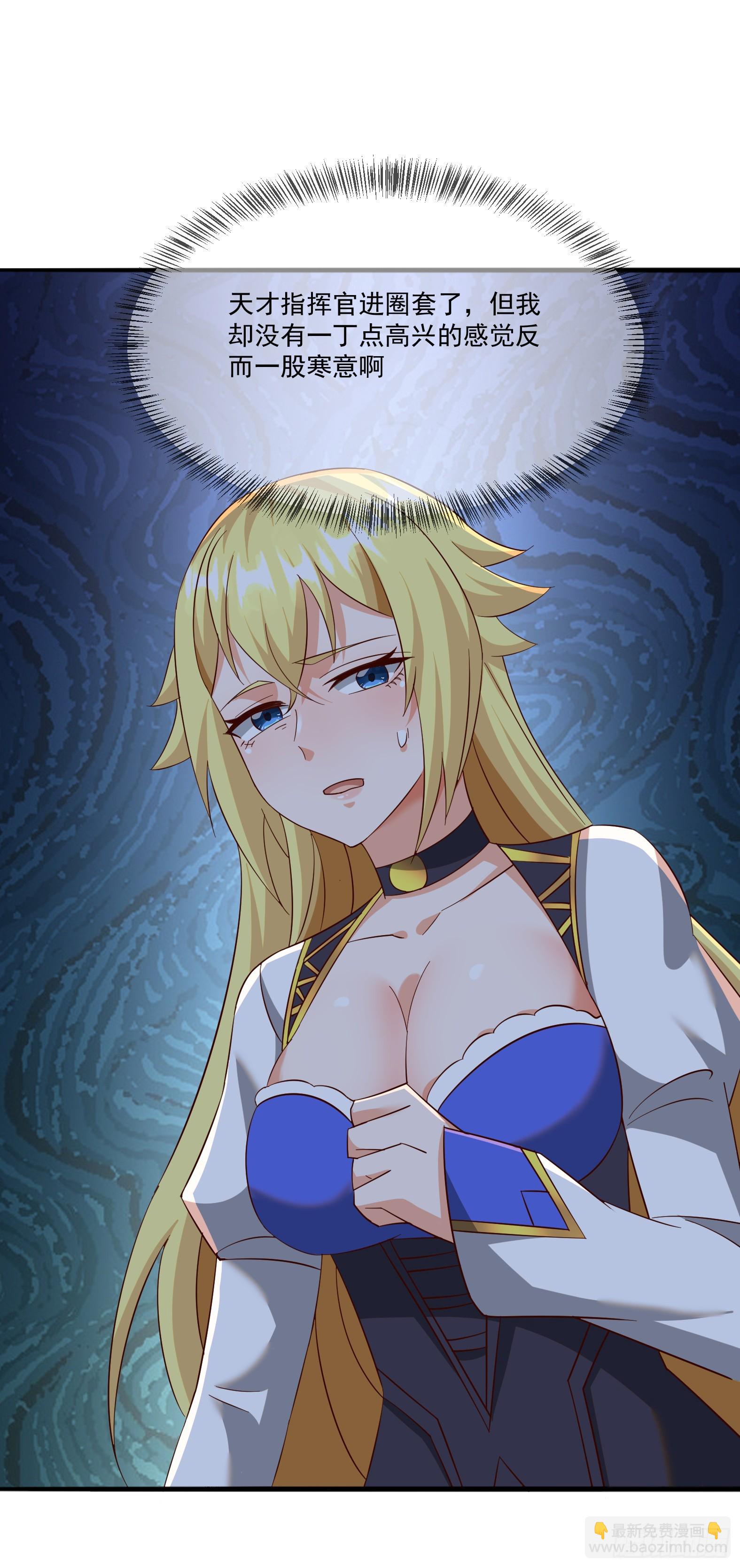🍹候補聖女 87.哑巴新娘（上） 第22页
