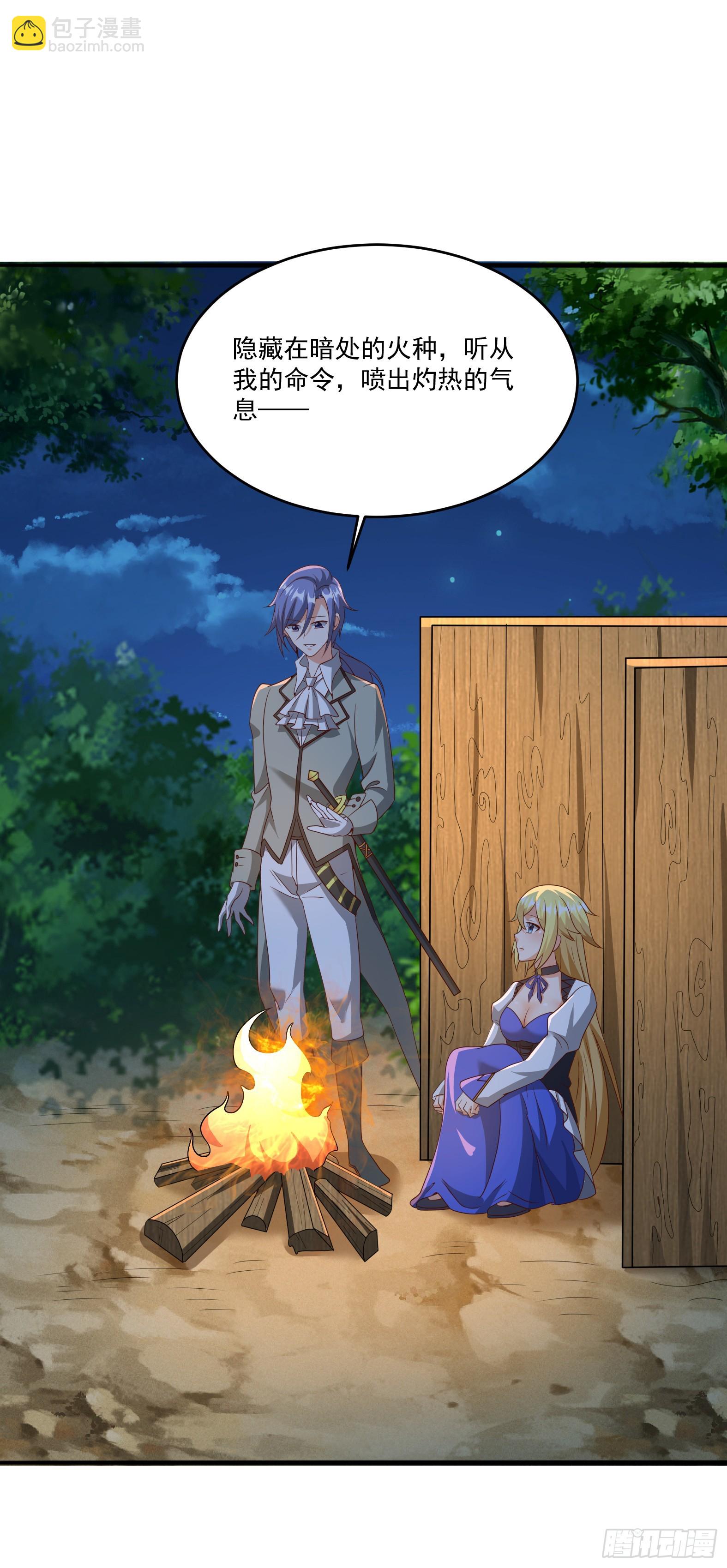 🍹候補聖女 87.哑巴新娘（上） 第27页