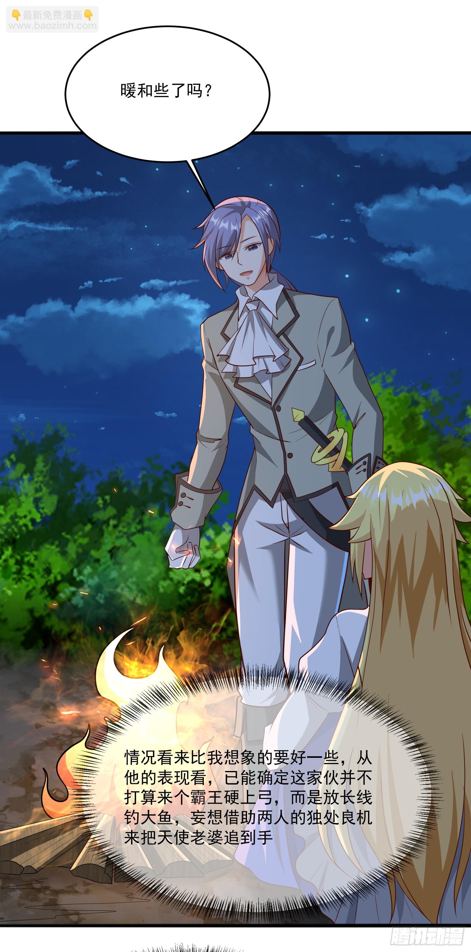 🍹候補聖女 87.哑巴新娘（上） 第30页