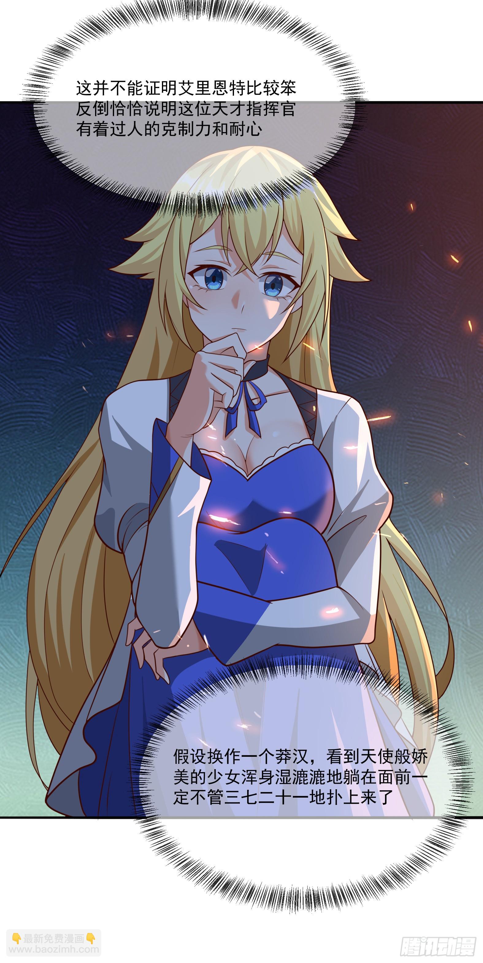 🍹候補聖女 87.哑巴新娘（上） 第31页