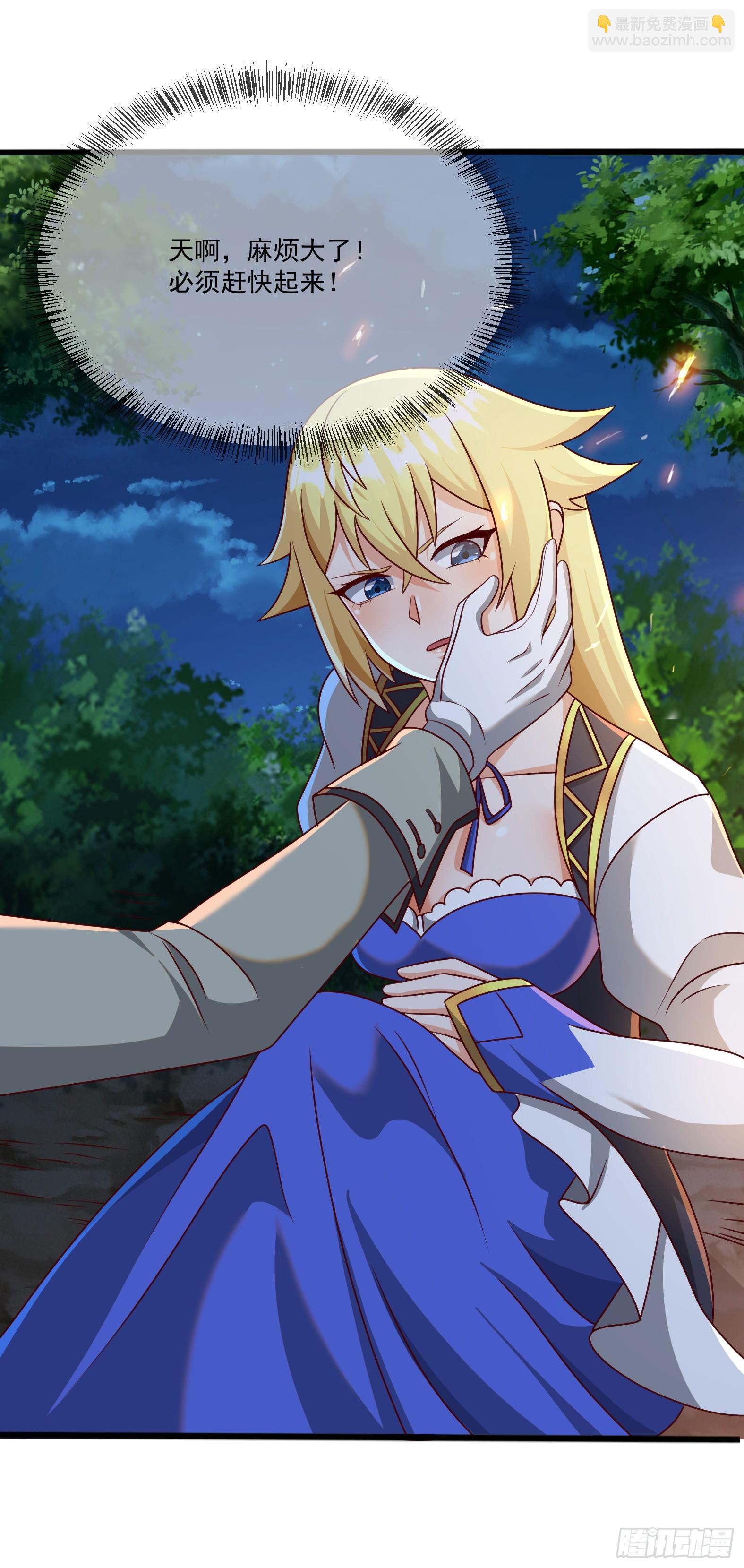 🍹候補聖女 87.哑巴新娘（上） 第4页