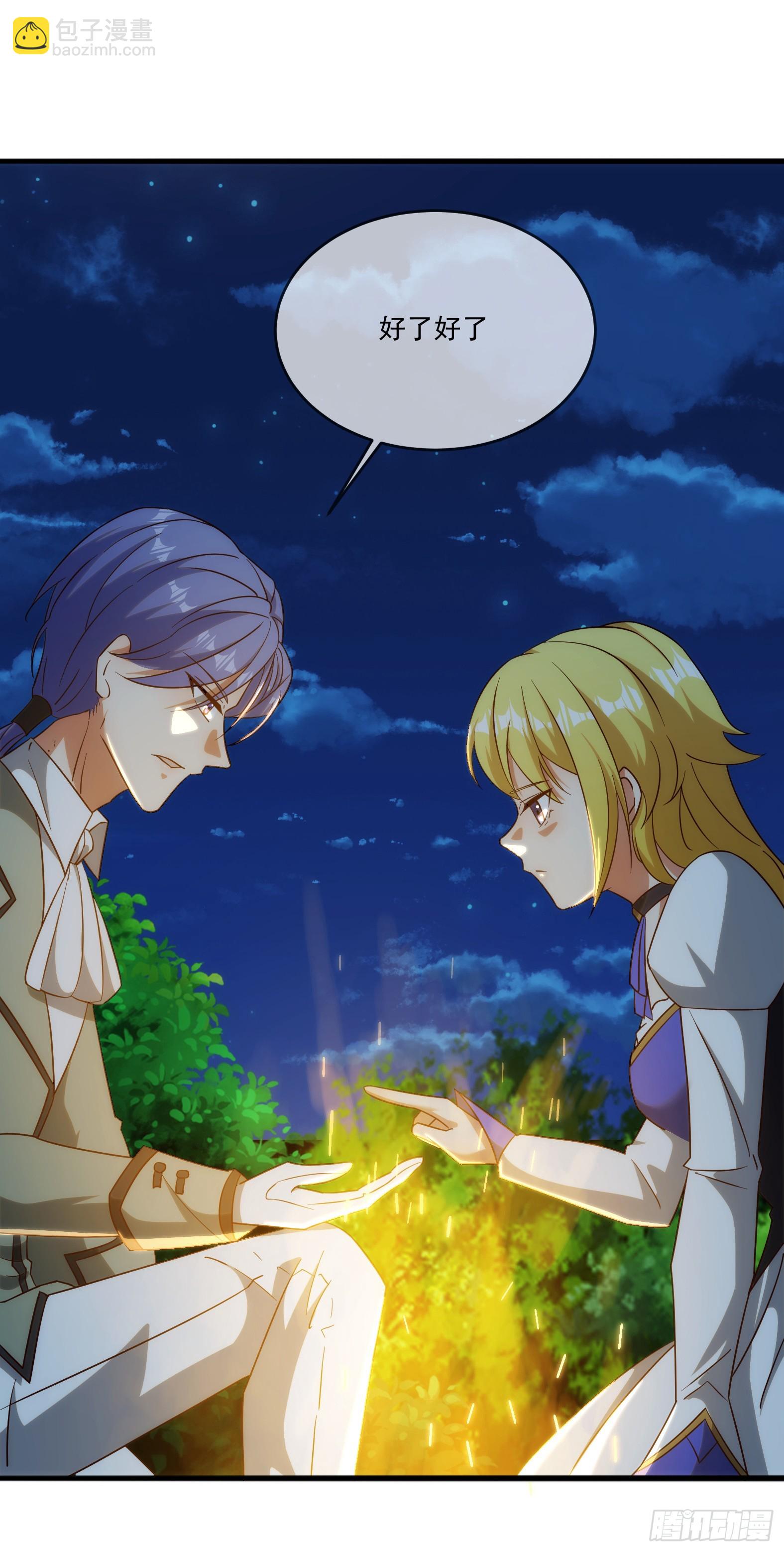 🍹候補聖女 87.哑巴新娘（上） 第40页