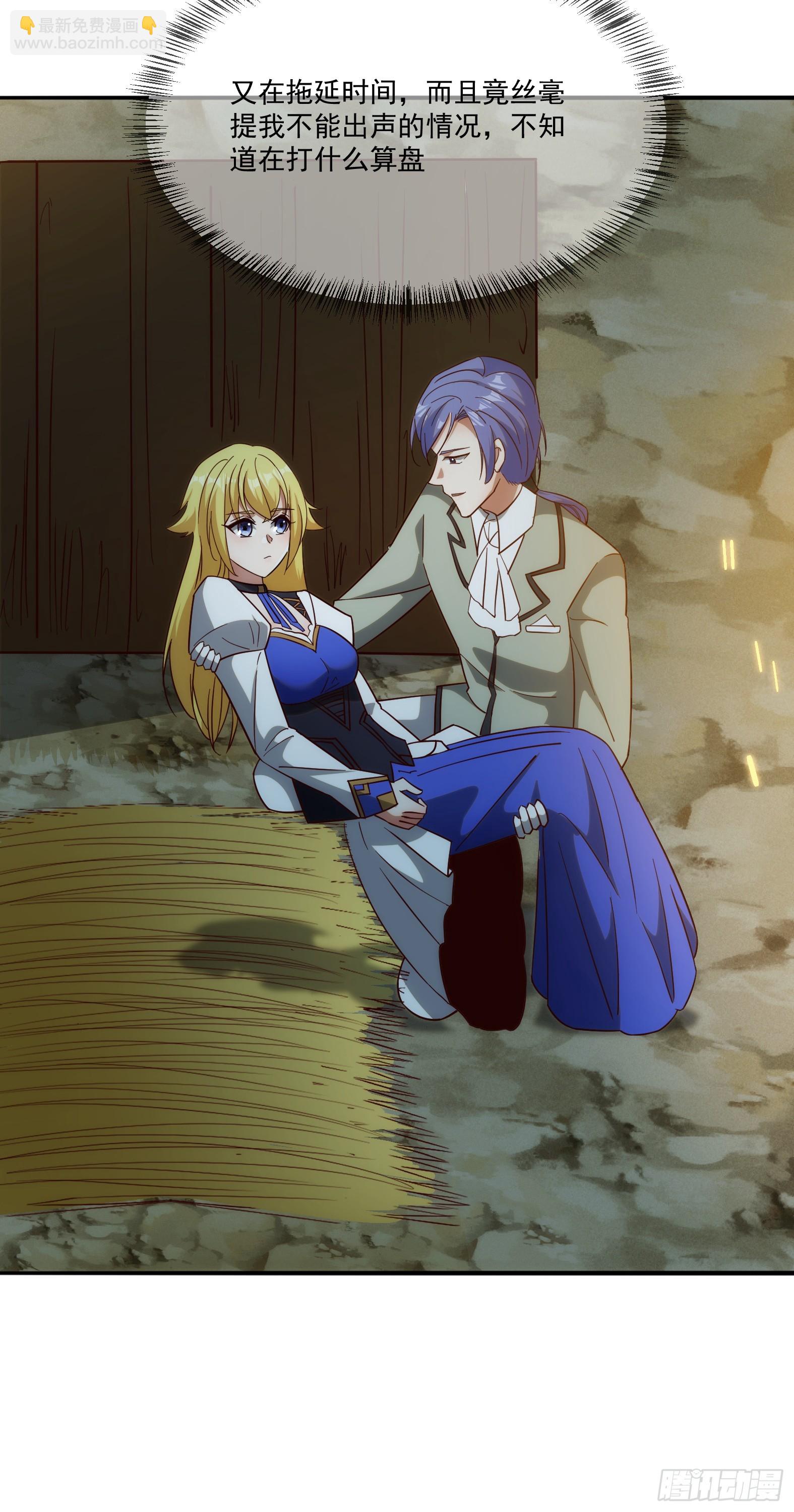 🍹候補聖女 87.哑巴新娘（上） 第46页