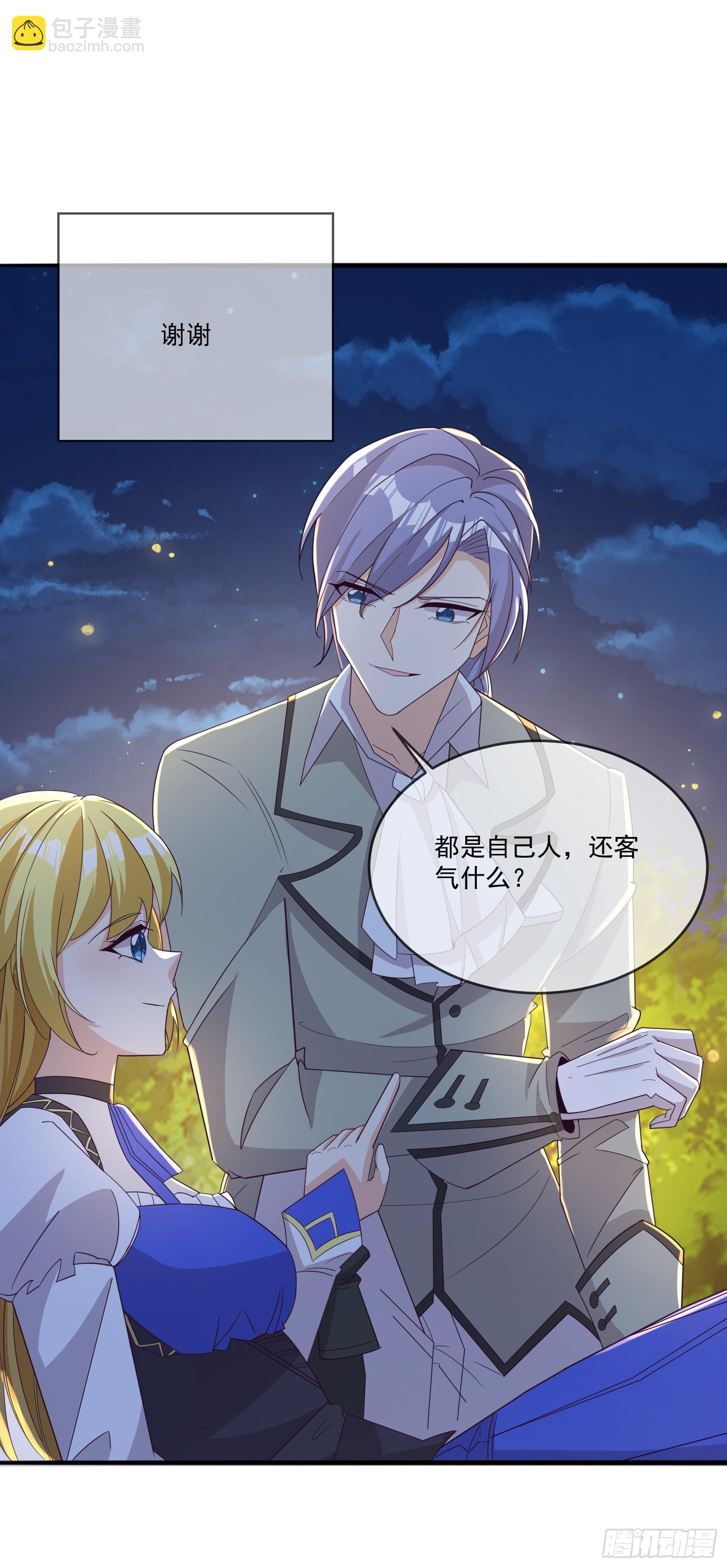 🍹候補聖女 87.哑巴新娘（上） 第47页