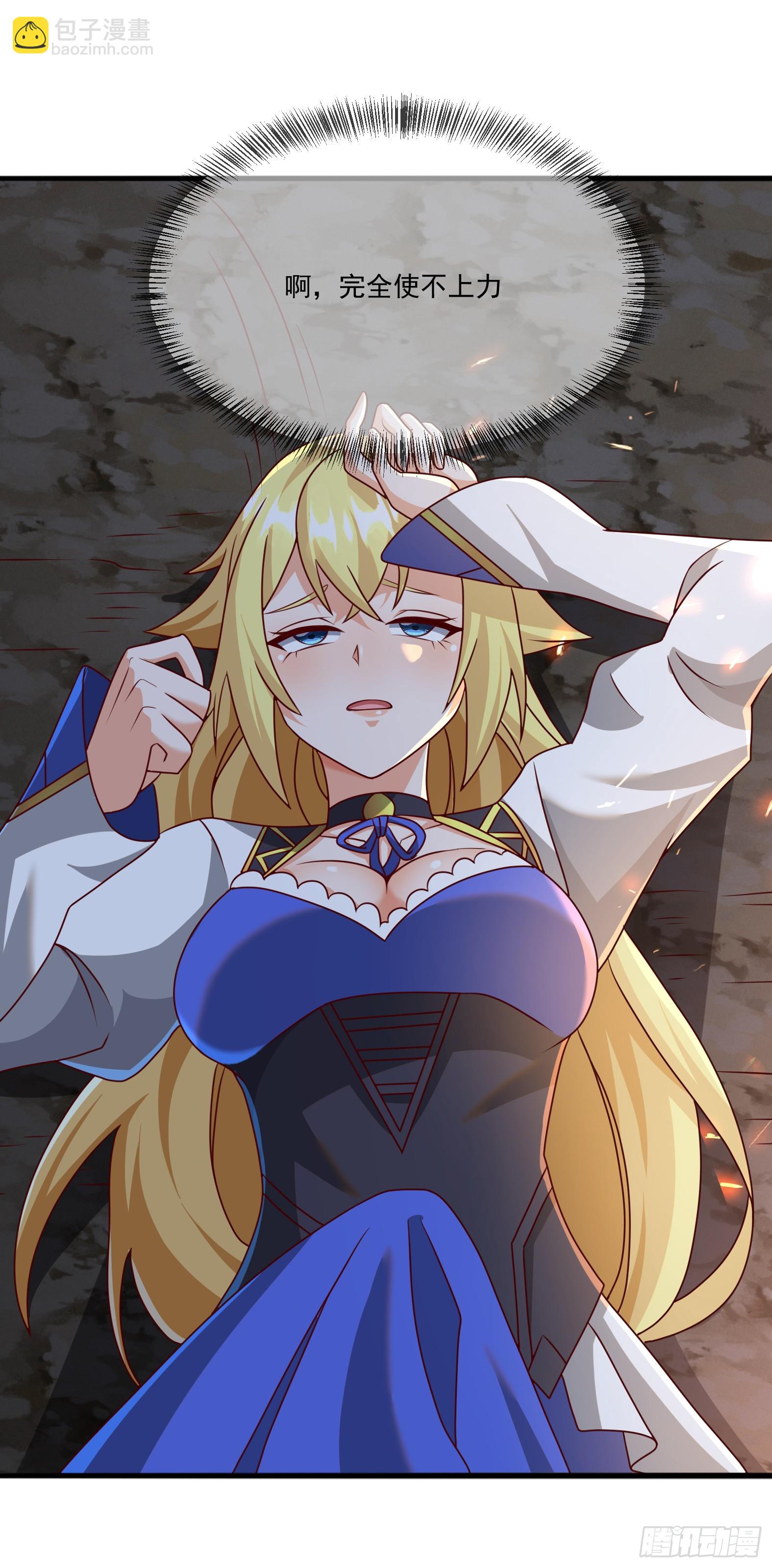 🍹候補聖女 87.哑巴新娘（上） 第5页
