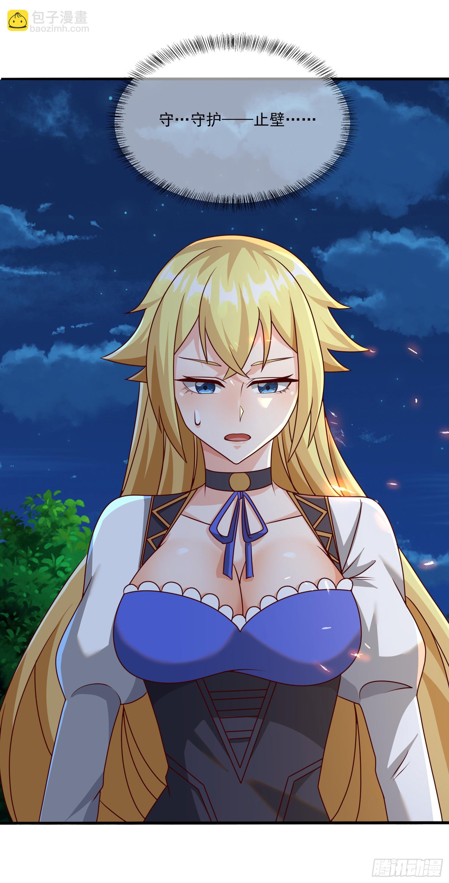 🍹候補聖女 87.哑巴新娘（上） 第8页