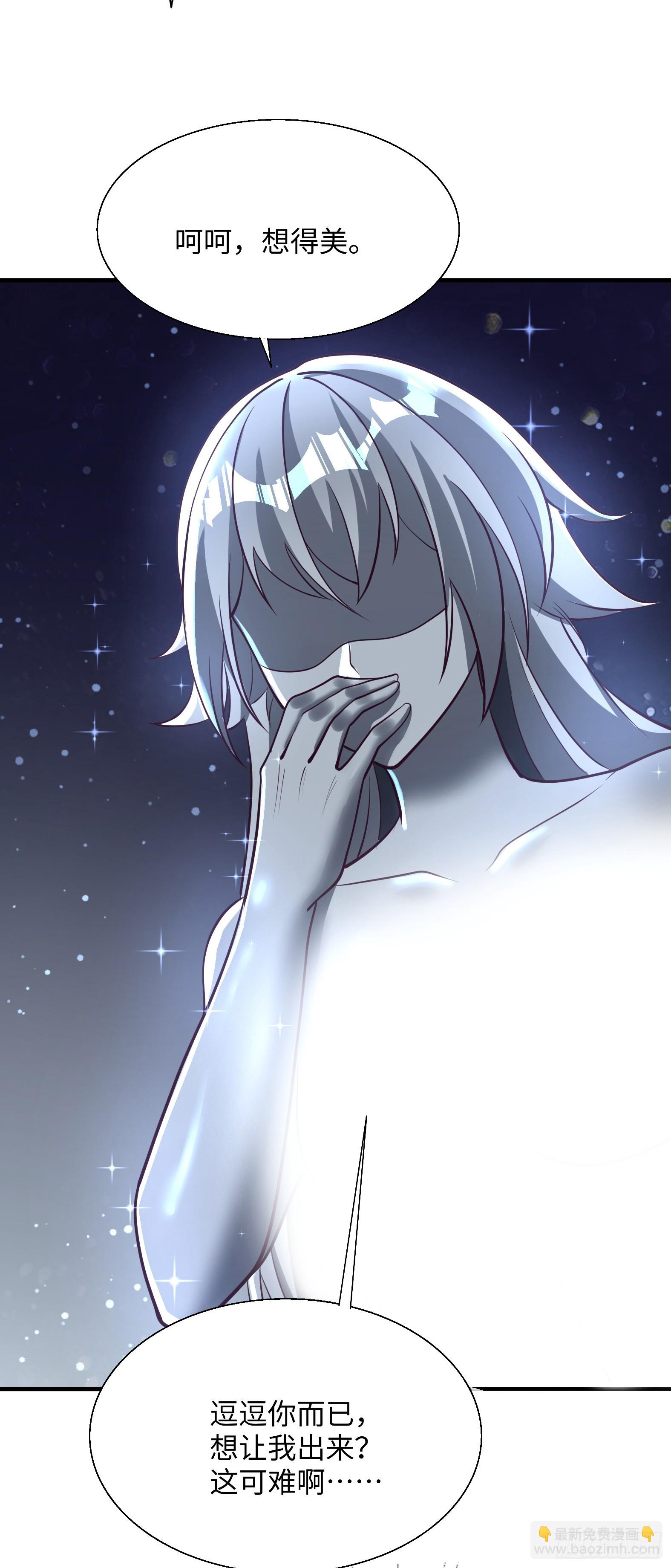 🍹候補聖女 89.盘旋 第14页