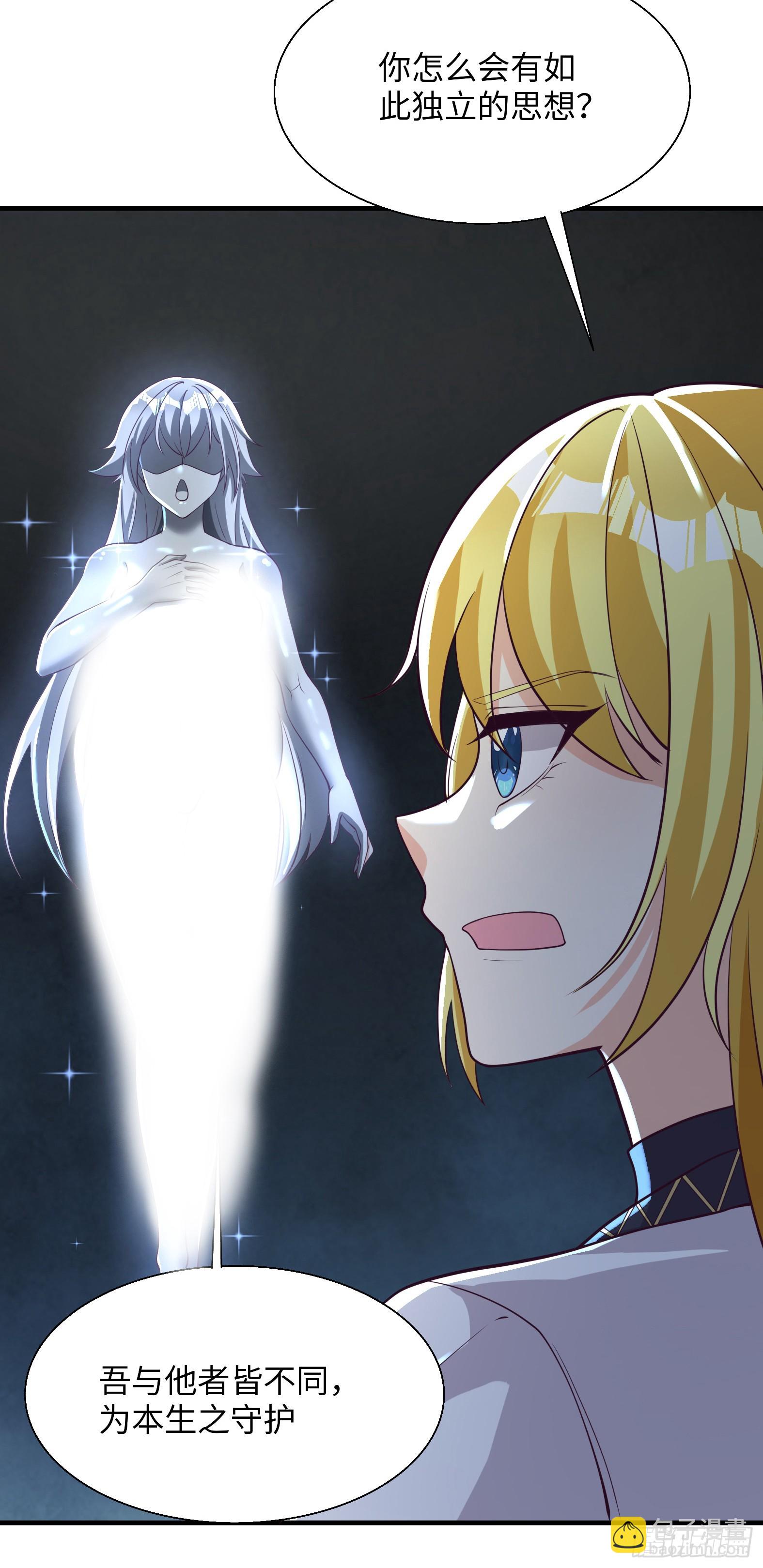 🍹候補聖女 89.盘旋 第16页